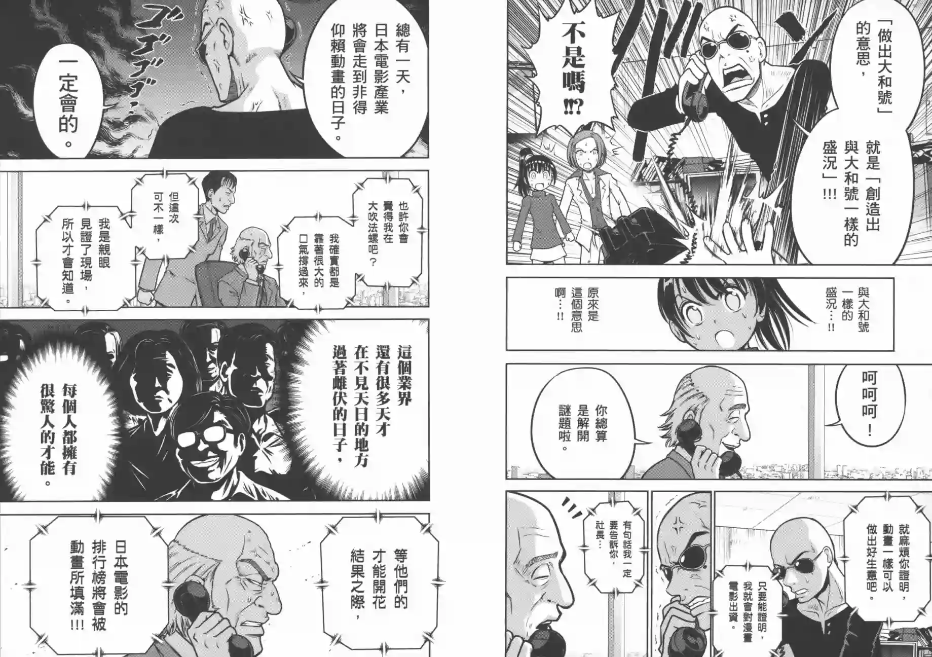 机动战士钢弹桑第07卷