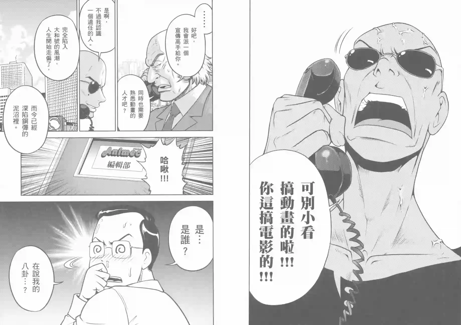 机动战士钢弹桑第07卷