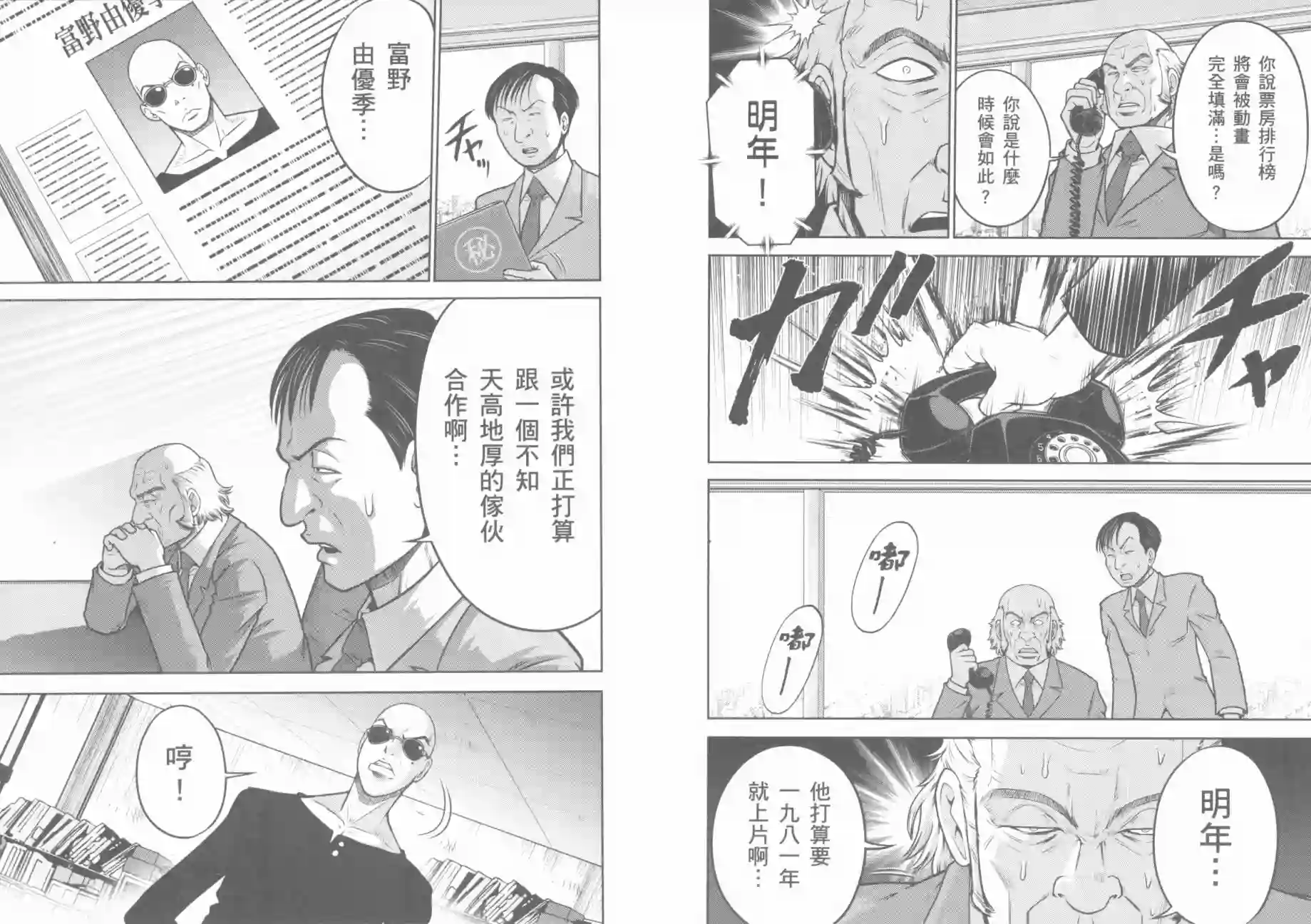 机动战士钢弹桑第07卷