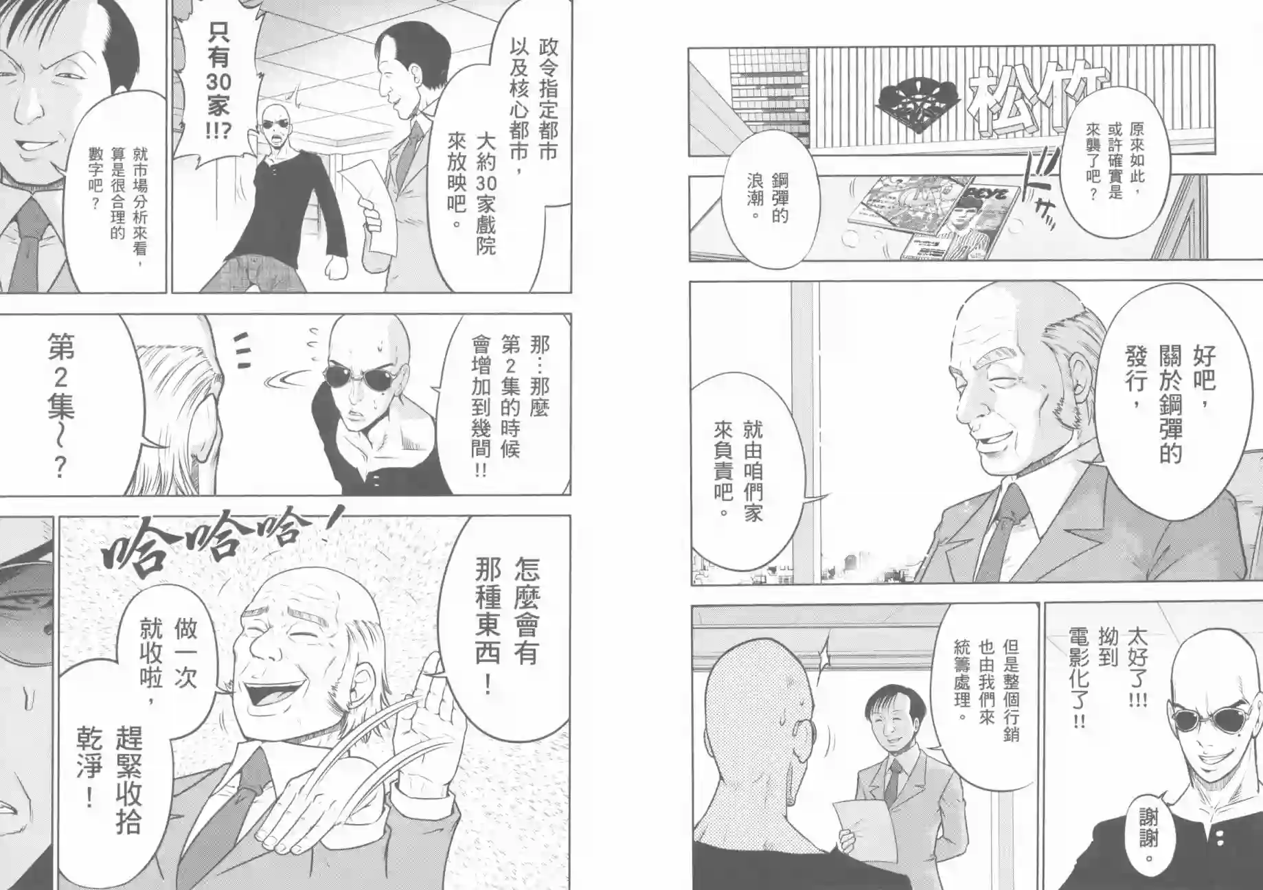 机动战士钢弹桑第07卷