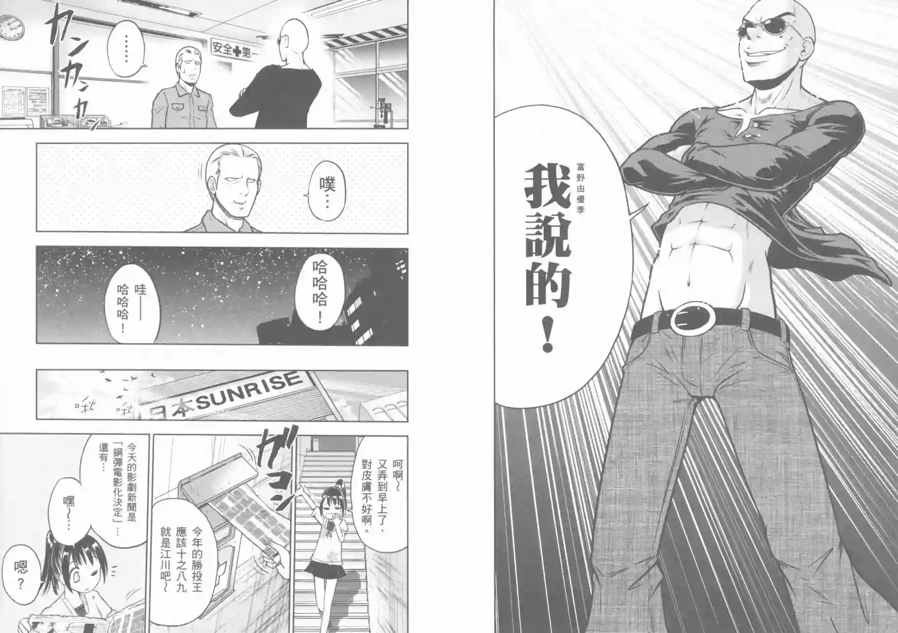 机动战士钢弹桑第07卷