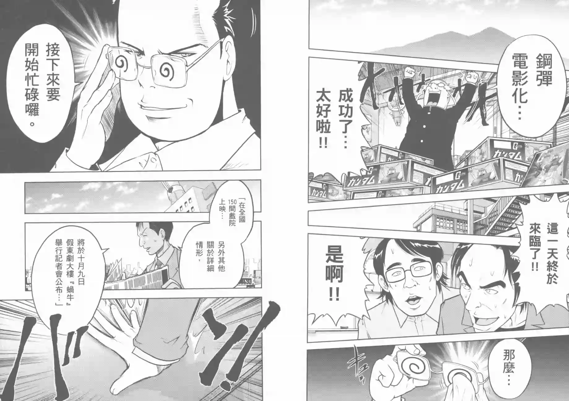 机动战士钢弹桑第07卷