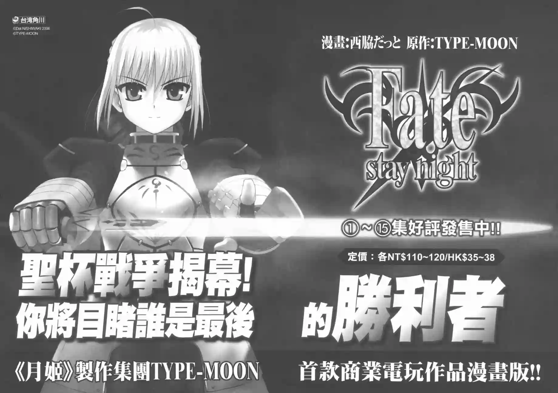 机动战士钢弹桑第07卷