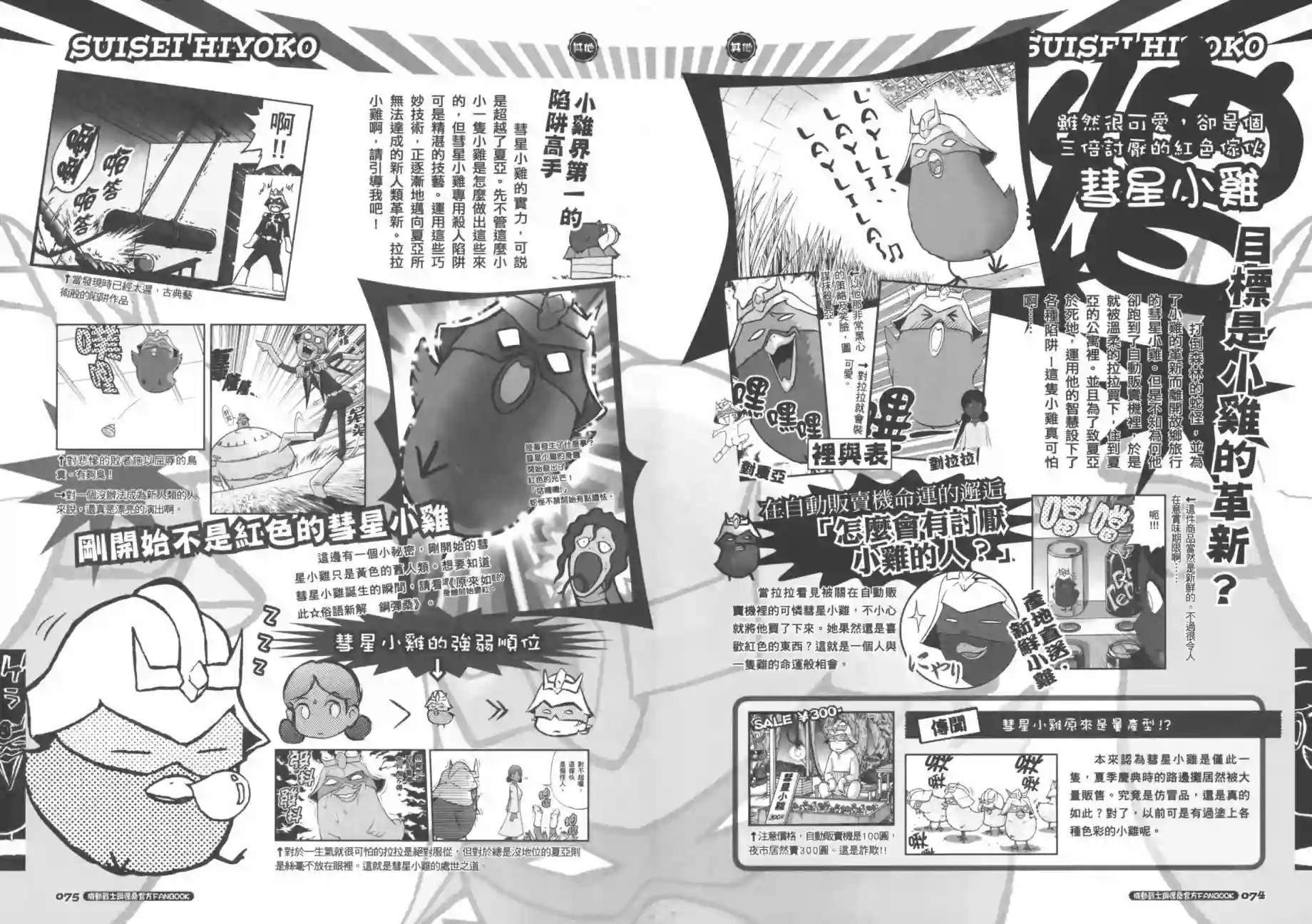 机动战士钢弹桑官方FANBOOK