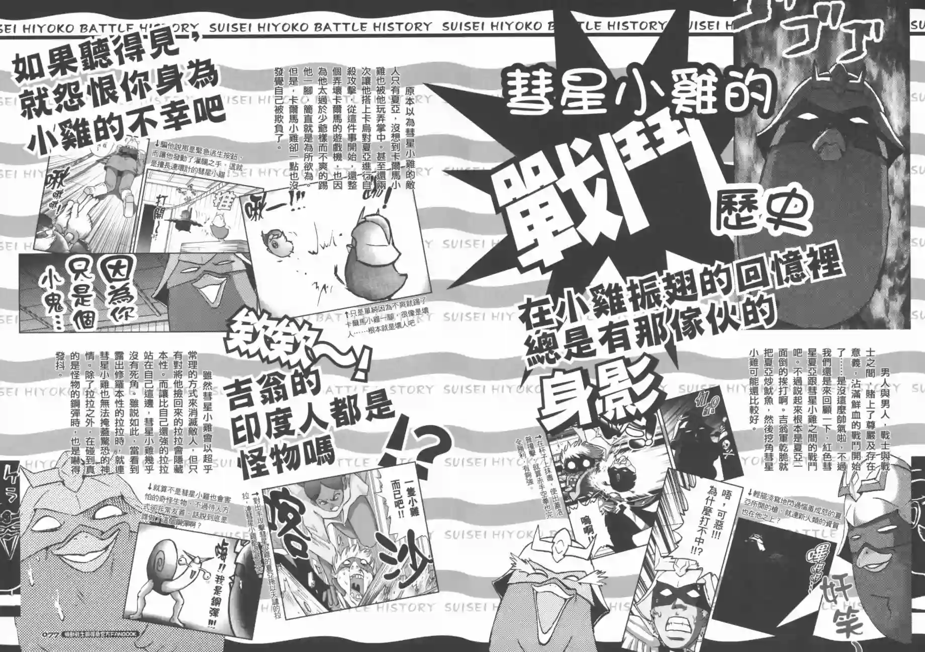 机动战士钢弹桑官方FANBOOK