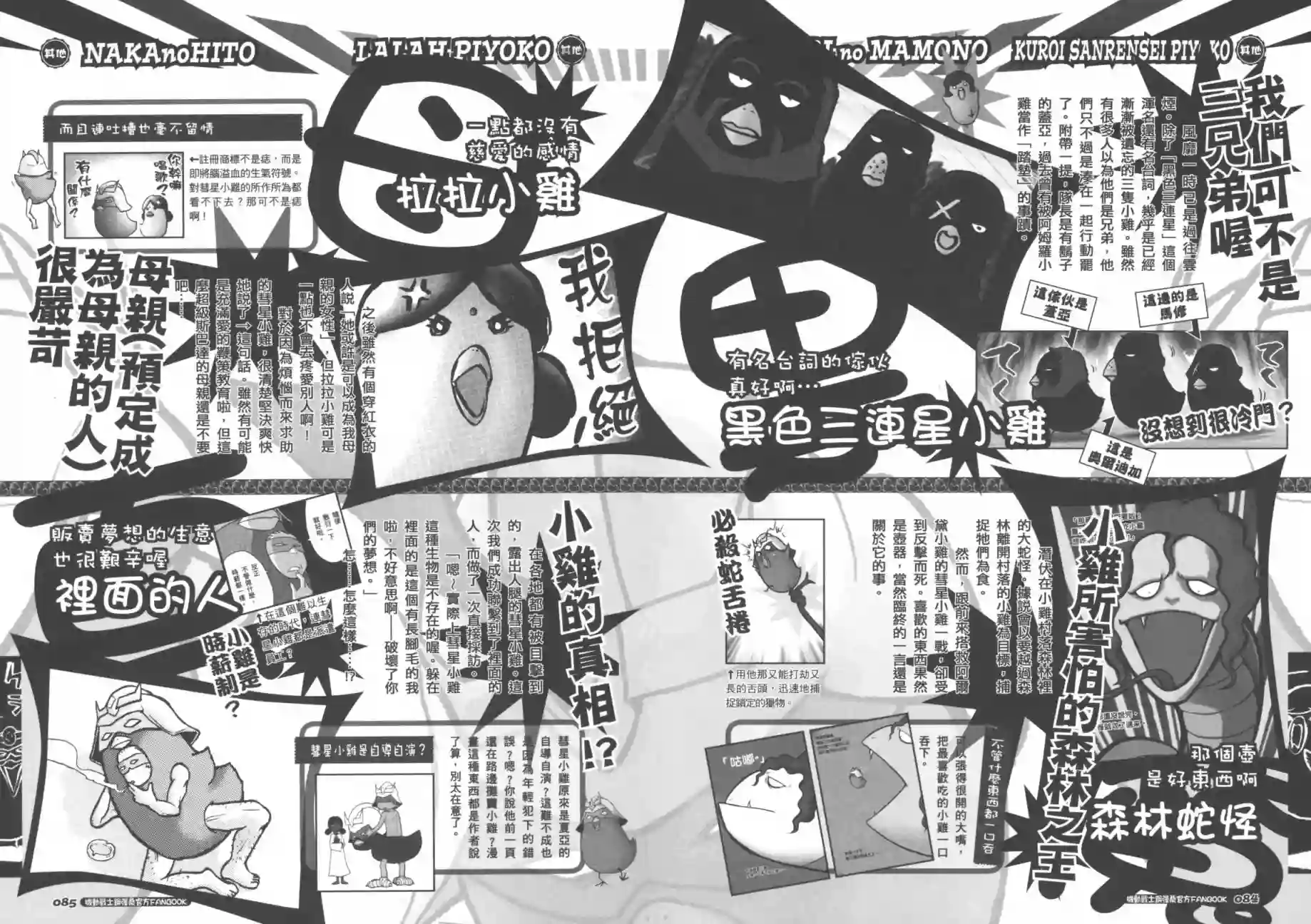 机动战士钢弹桑官方FANBOOK