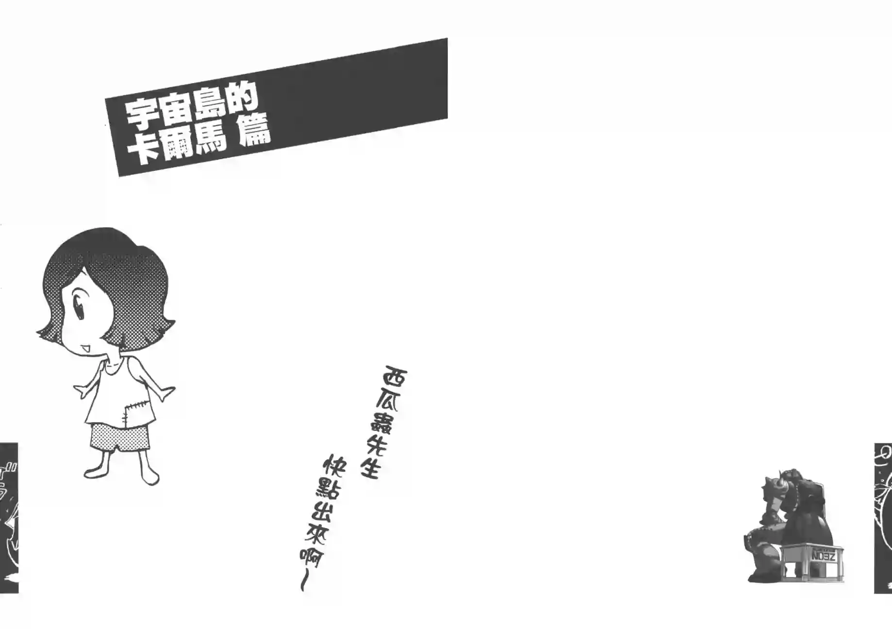 机动战士钢弹桑官方FANBOOK