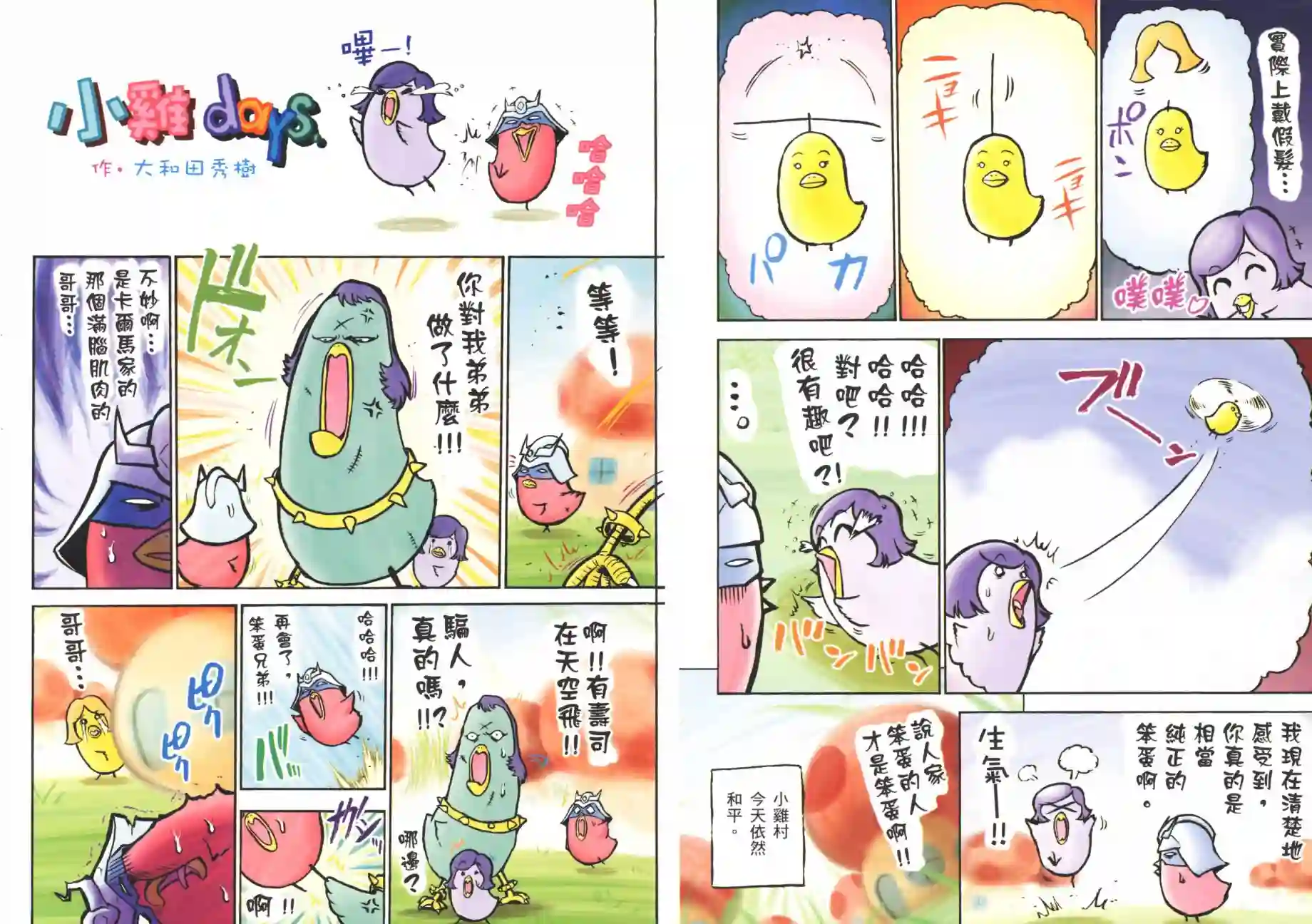 机动战士钢弹桑官方FANBOOK