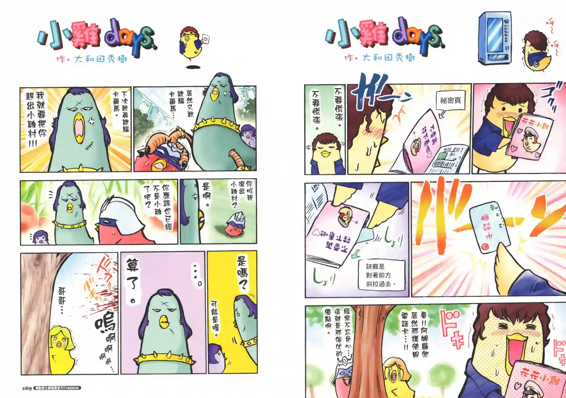 机动战士钢弹桑官方FANBOOK