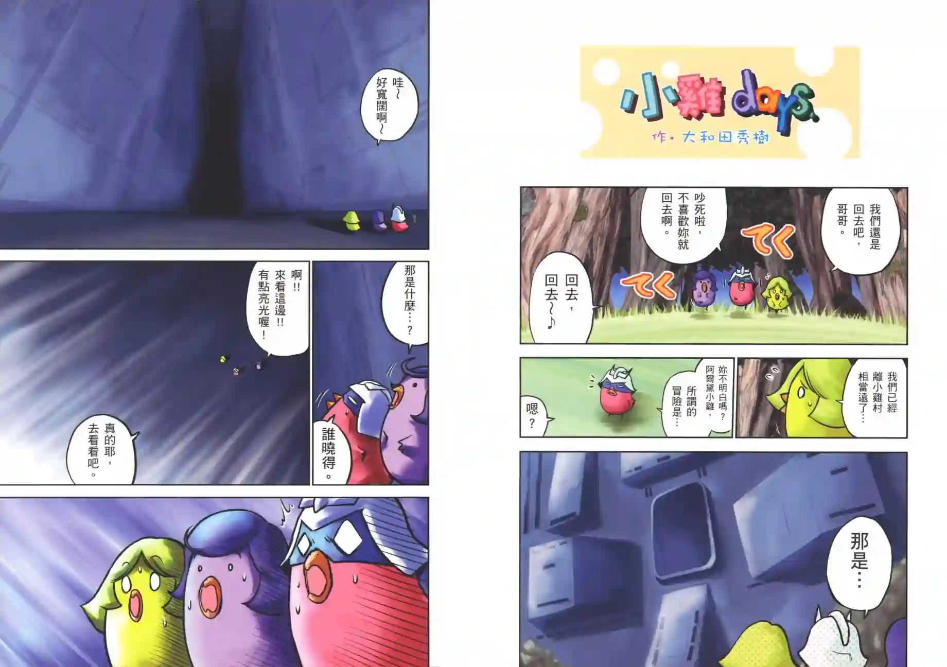 机动战士钢弹桑官方FANBOOK