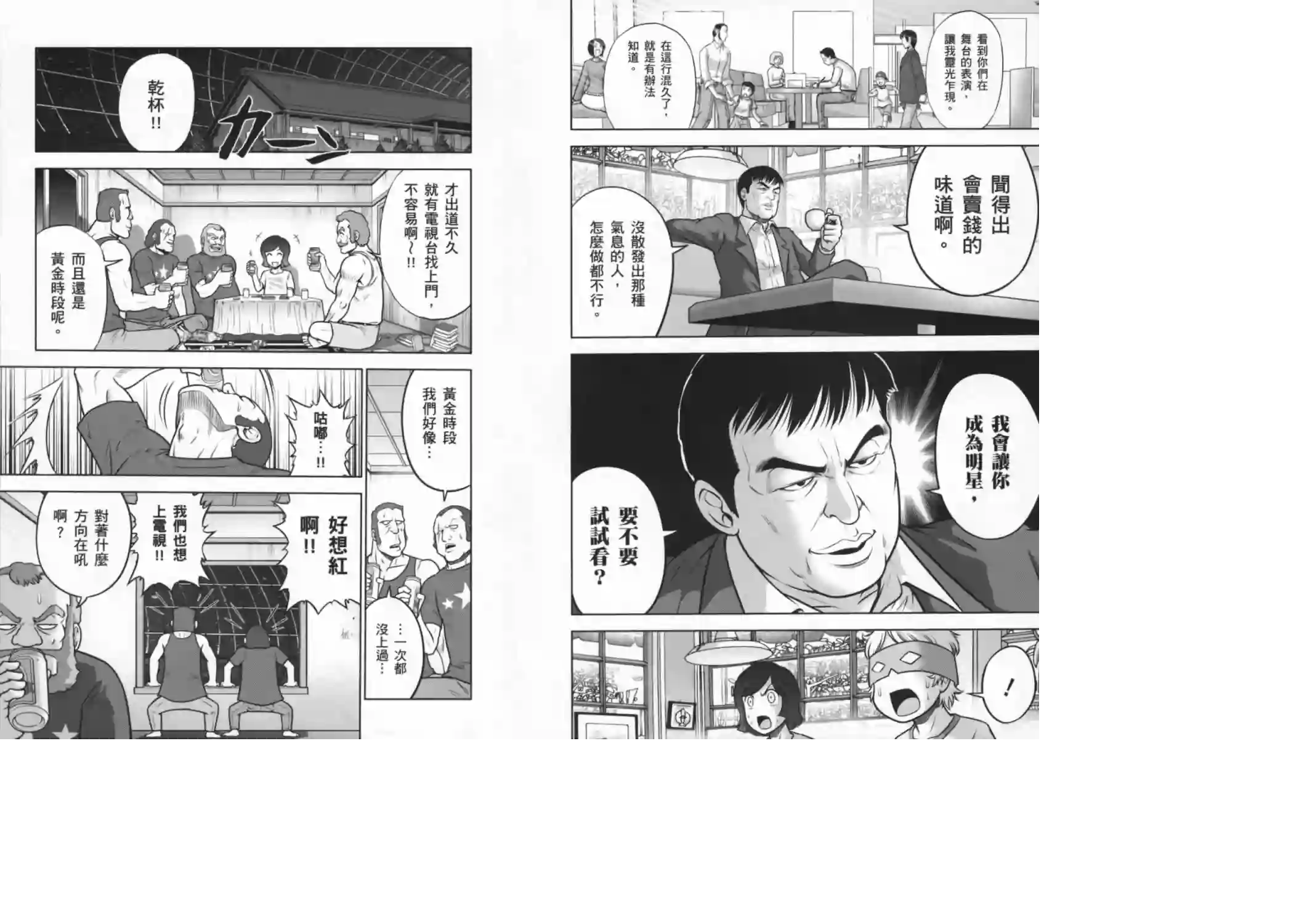 机动战士钢弹桑第08卷