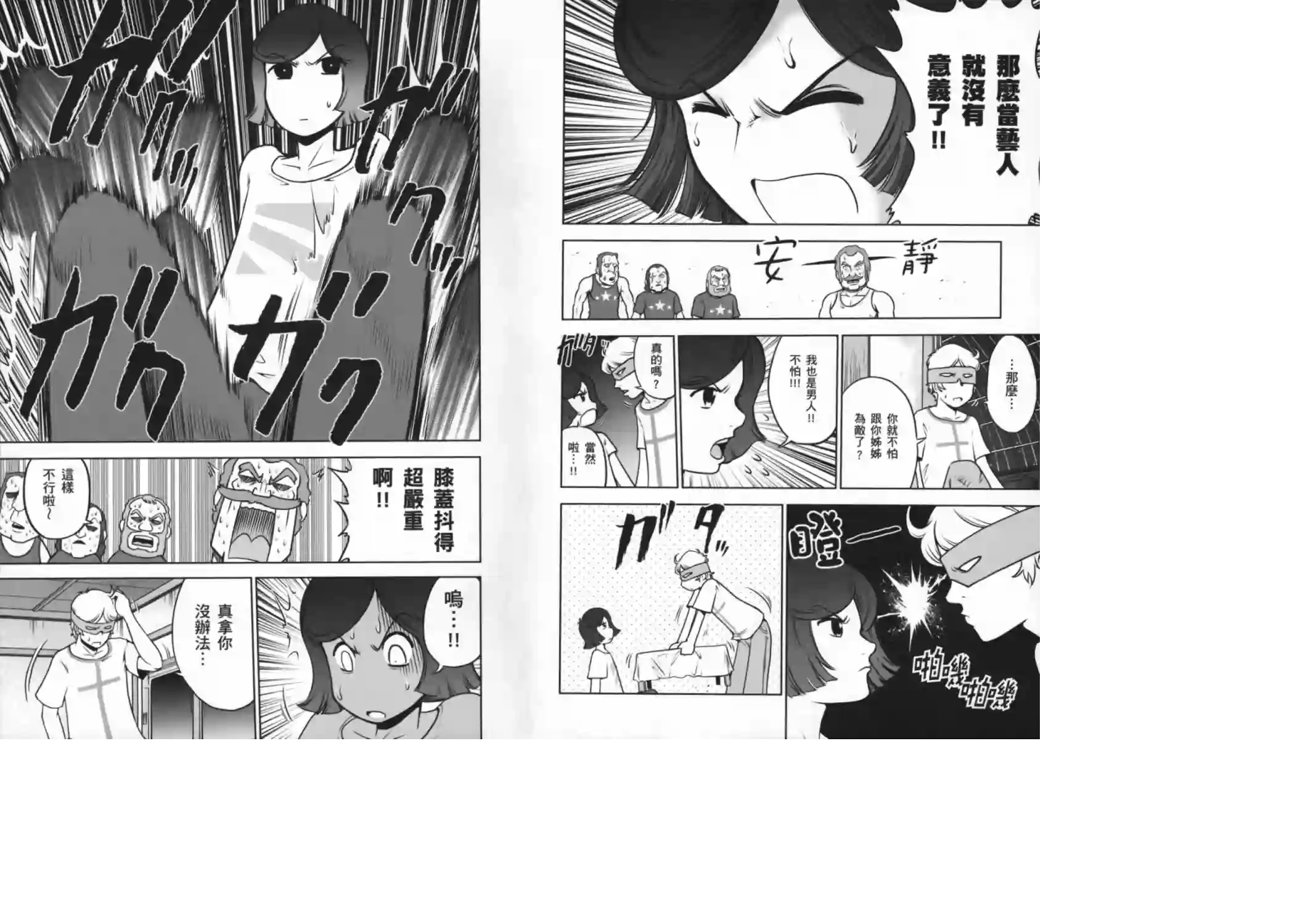 机动战士钢弹桑第08卷