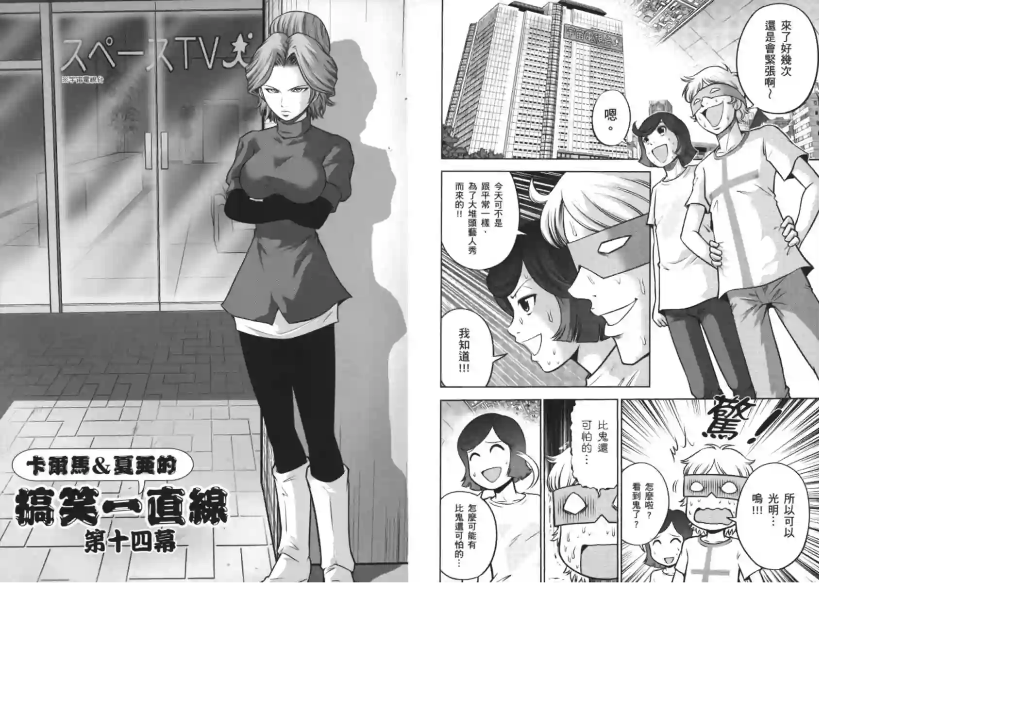 机动战士钢弹桑第08卷