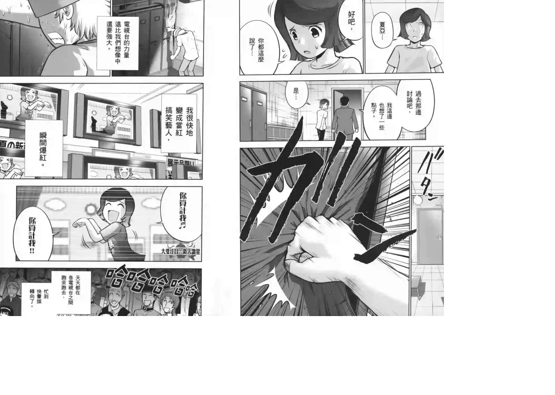 机动战士钢弹桑第08卷