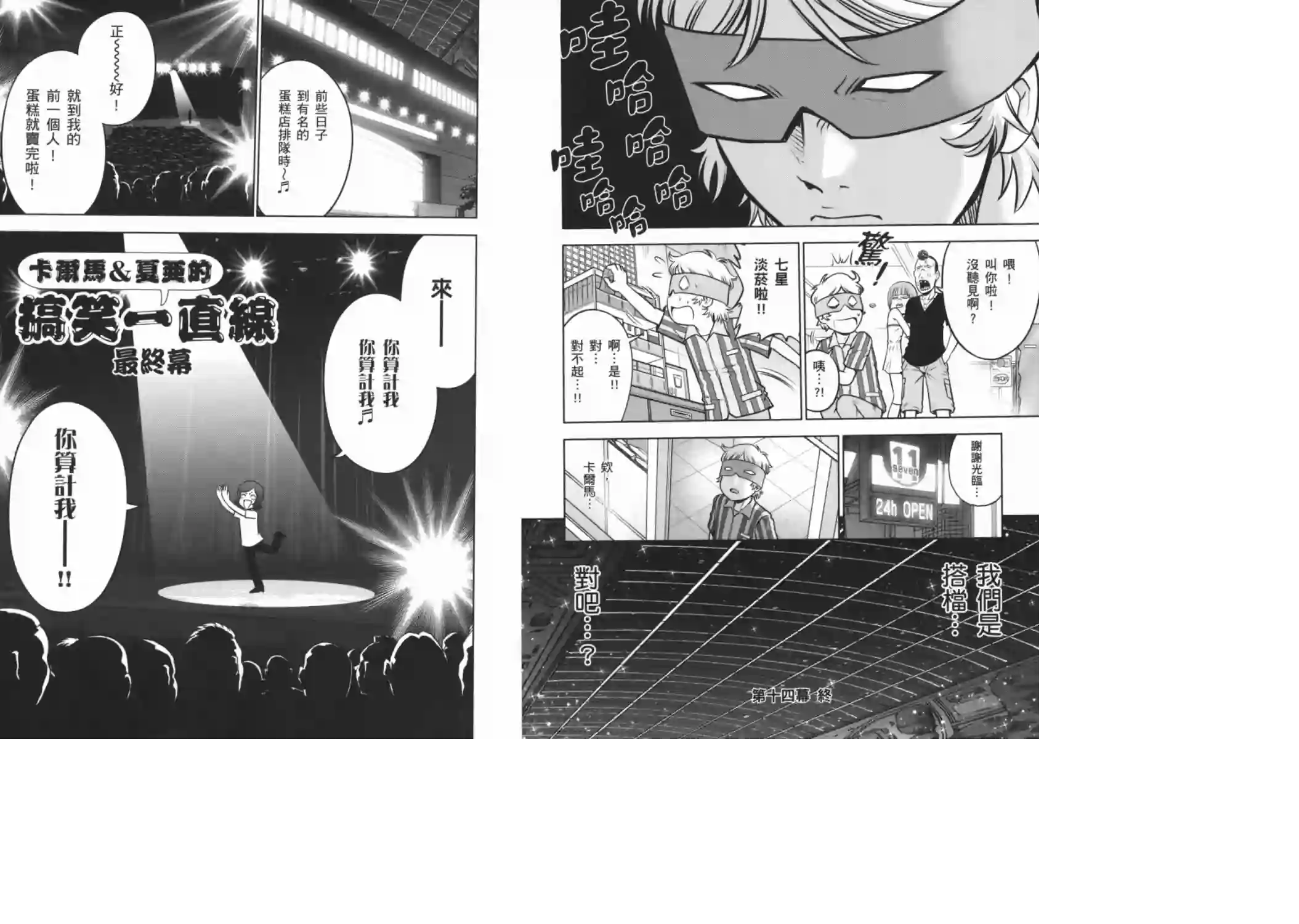 机动战士钢弹桑第08卷