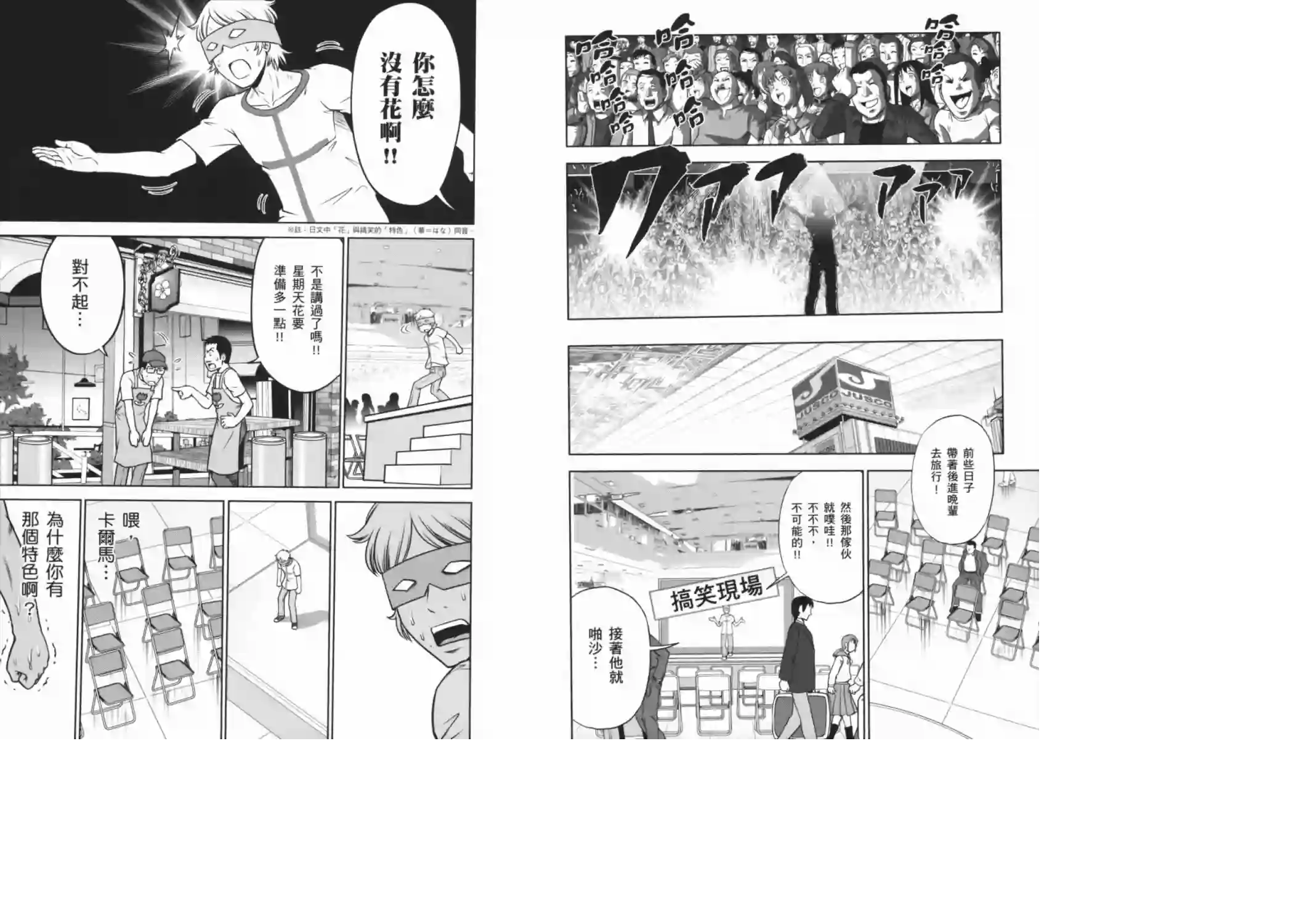 机动战士钢弹桑第08卷