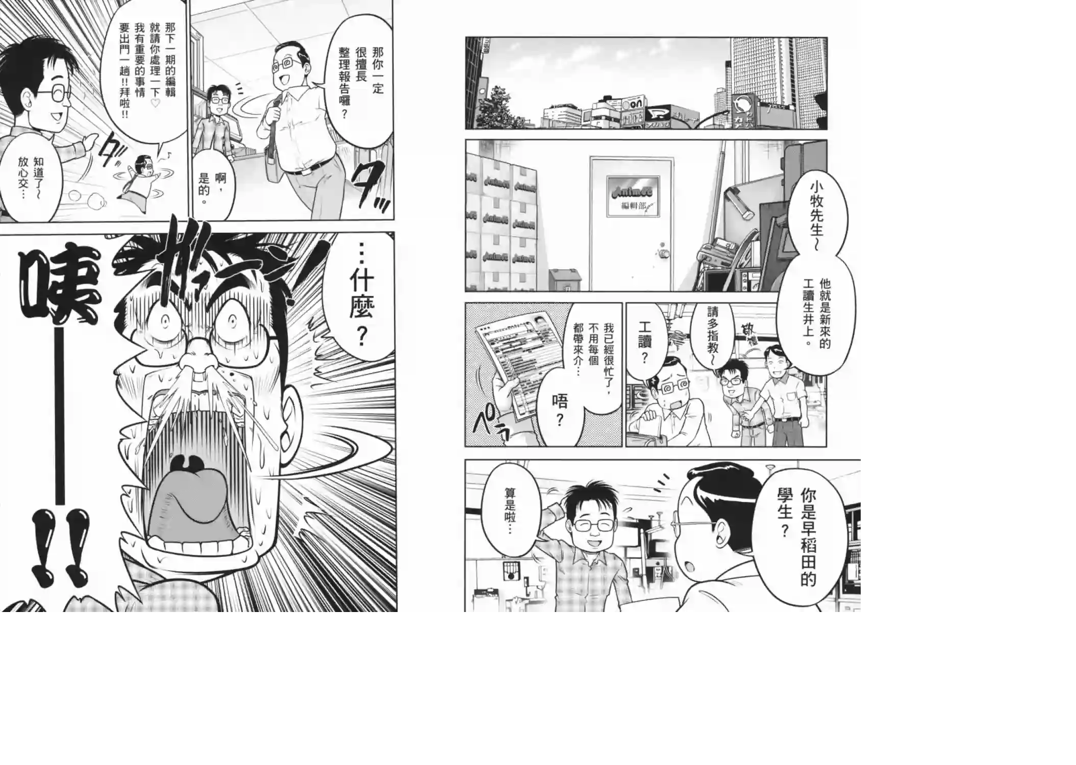 机动战士钢弹桑第08卷