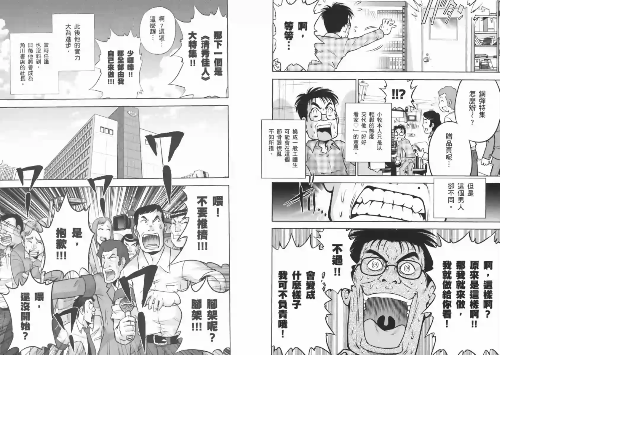 机动战士钢弹桑第08卷