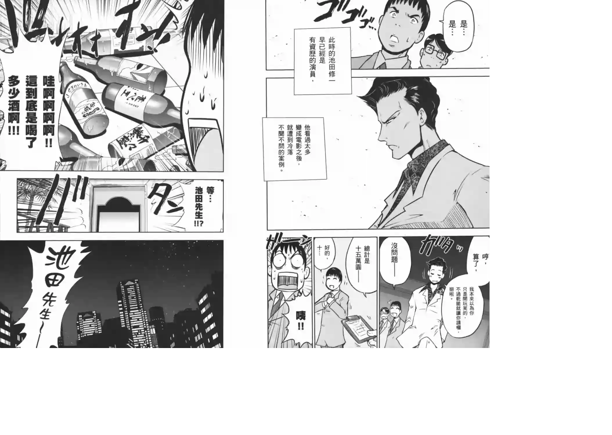 机动战士钢弹桑第08卷