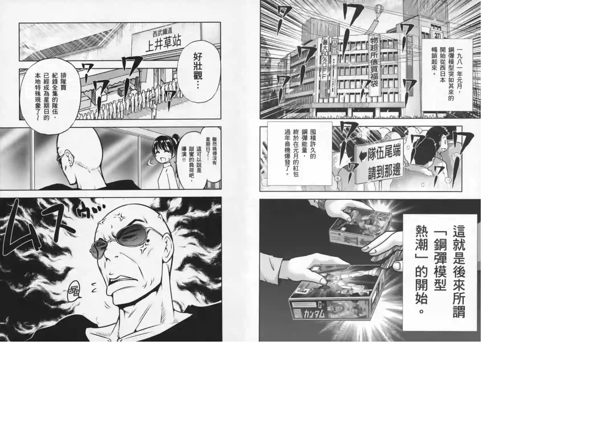 机动战士钢弹桑第08卷