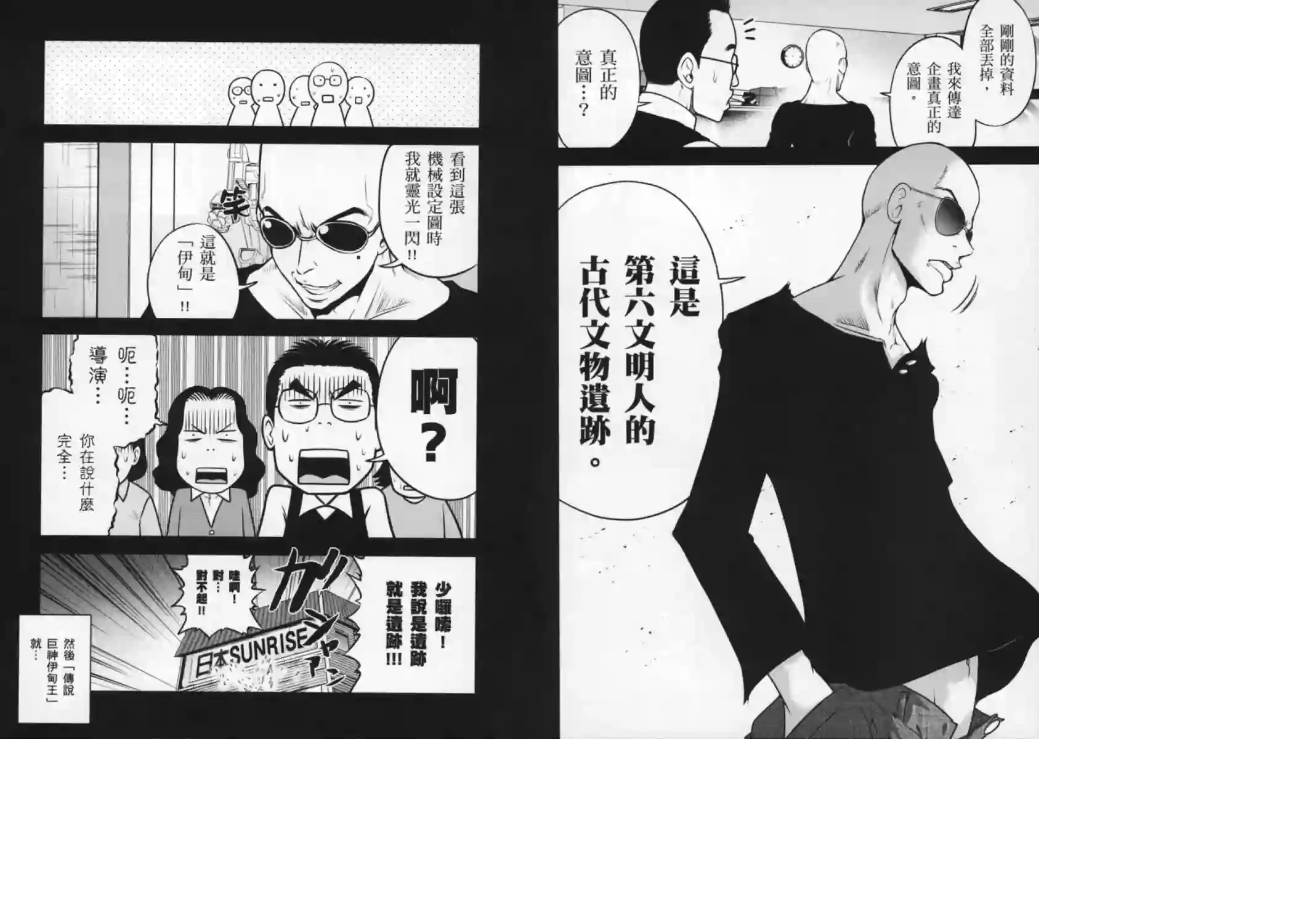 机动战士钢弹桑第08卷