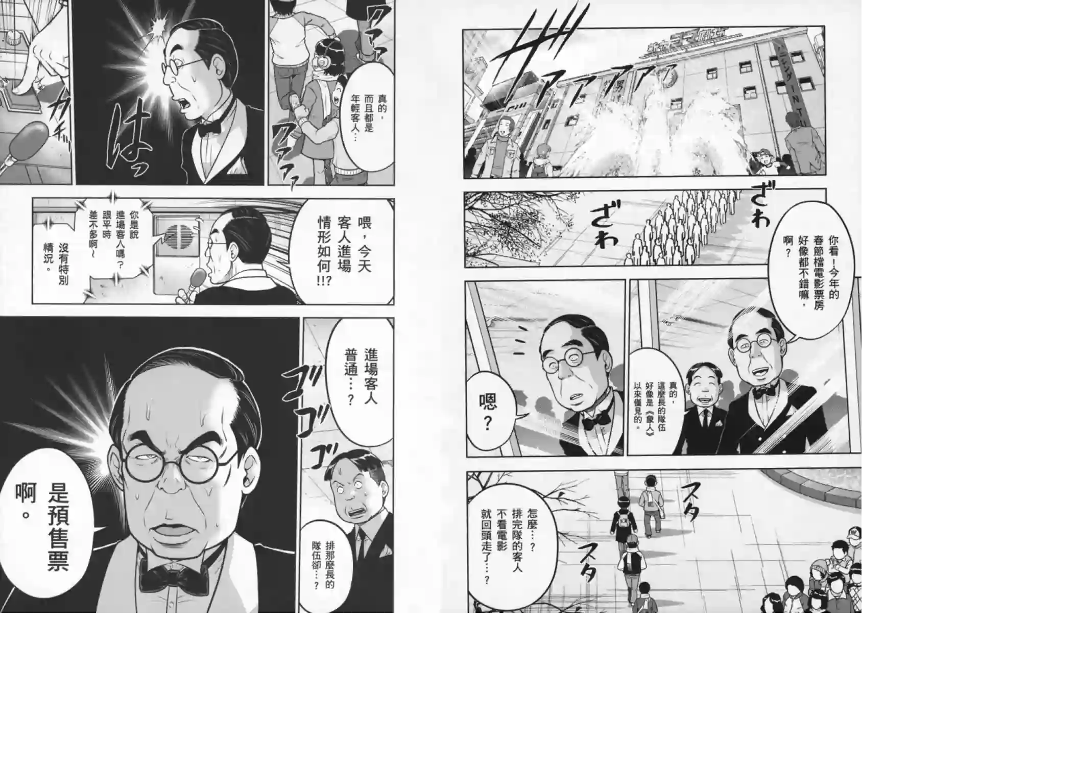 机动战士钢弹桑第08卷