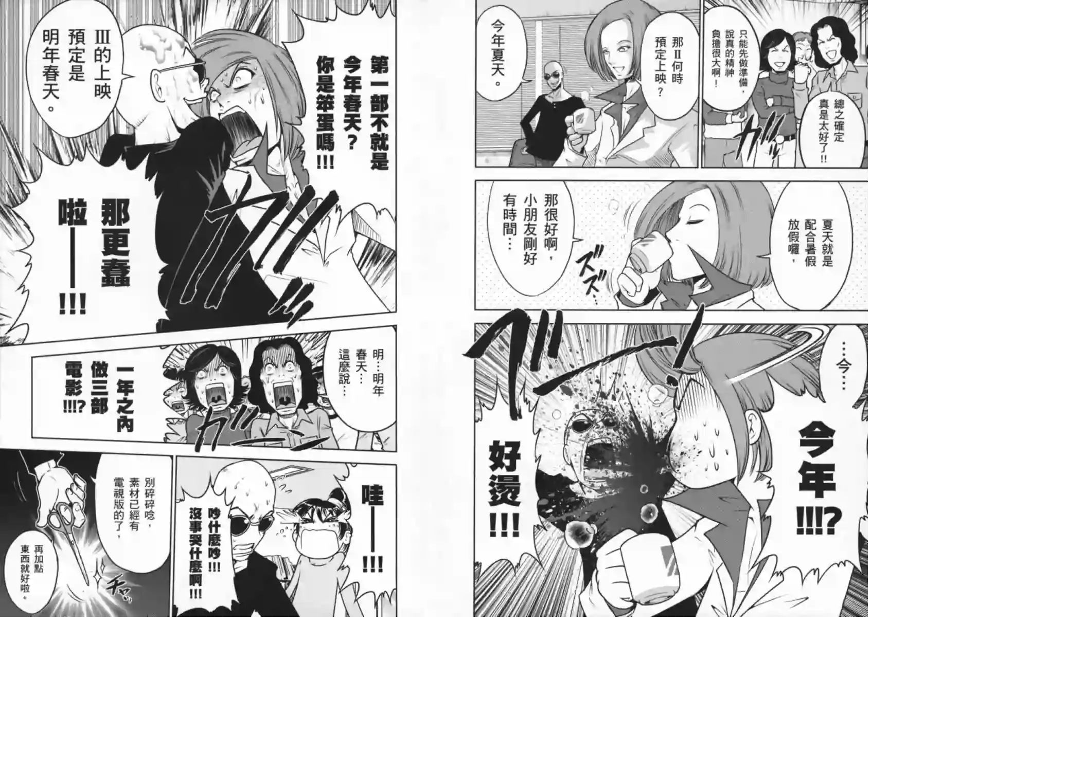 机动战士钢弹桑第08卷