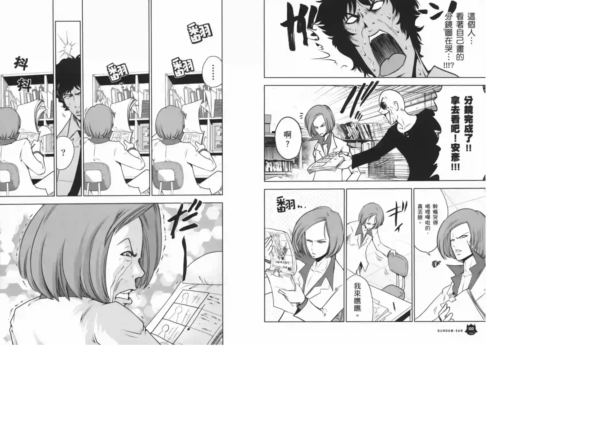 机动战士钢弹桑第08卷