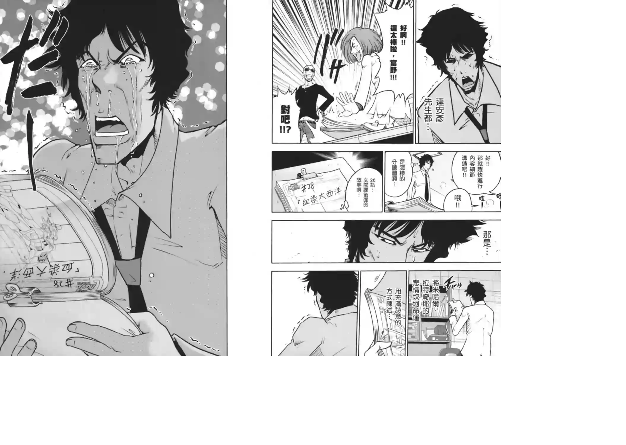 机动战士钢弹桑第08卷