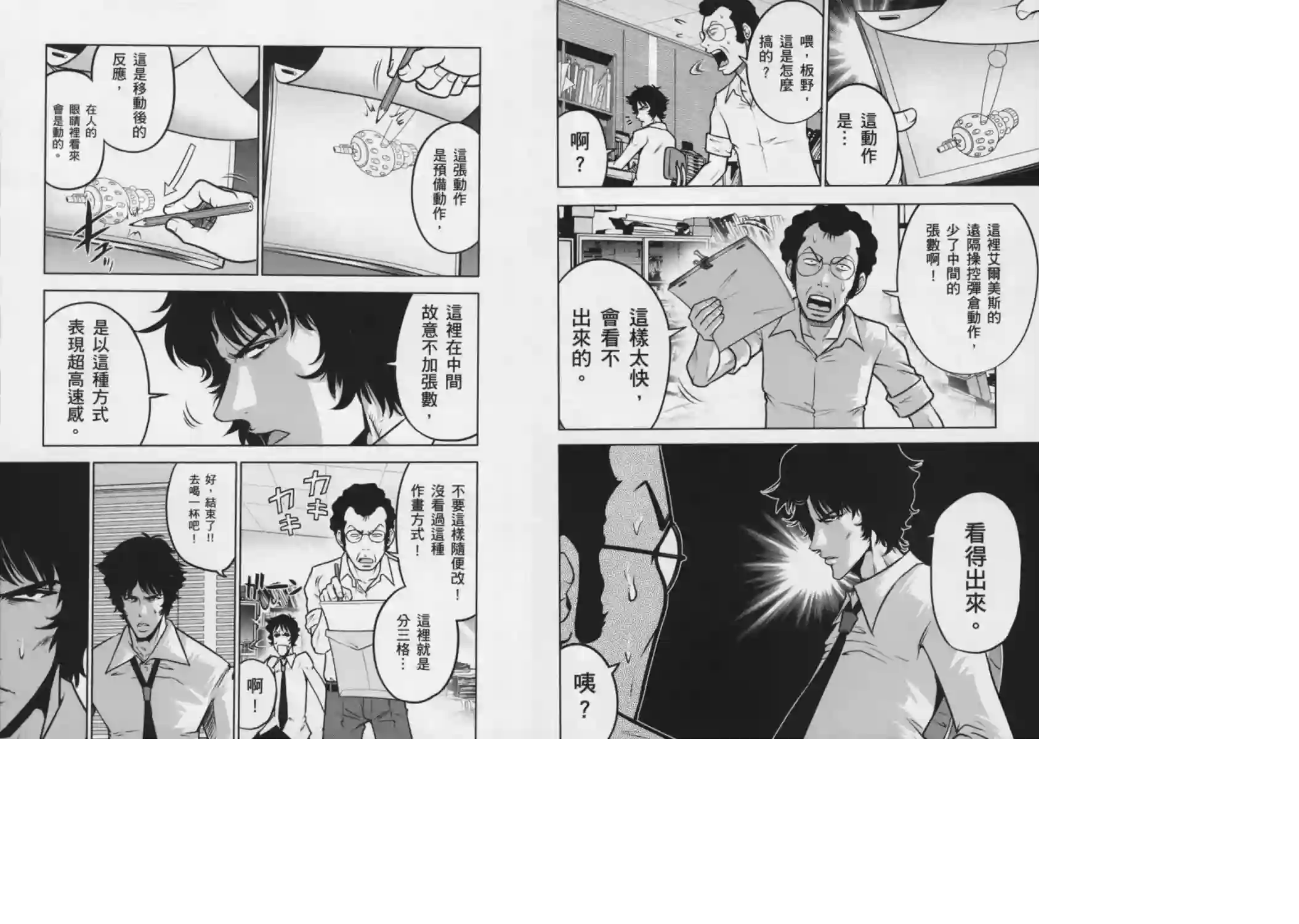 机动战士钢弹桑第08卷