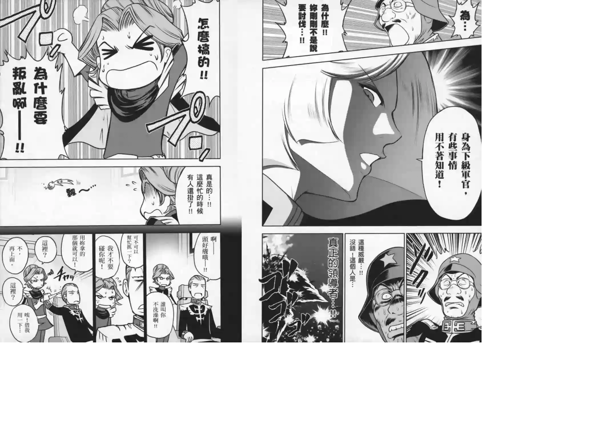 机动战士钢弹桑第08卷