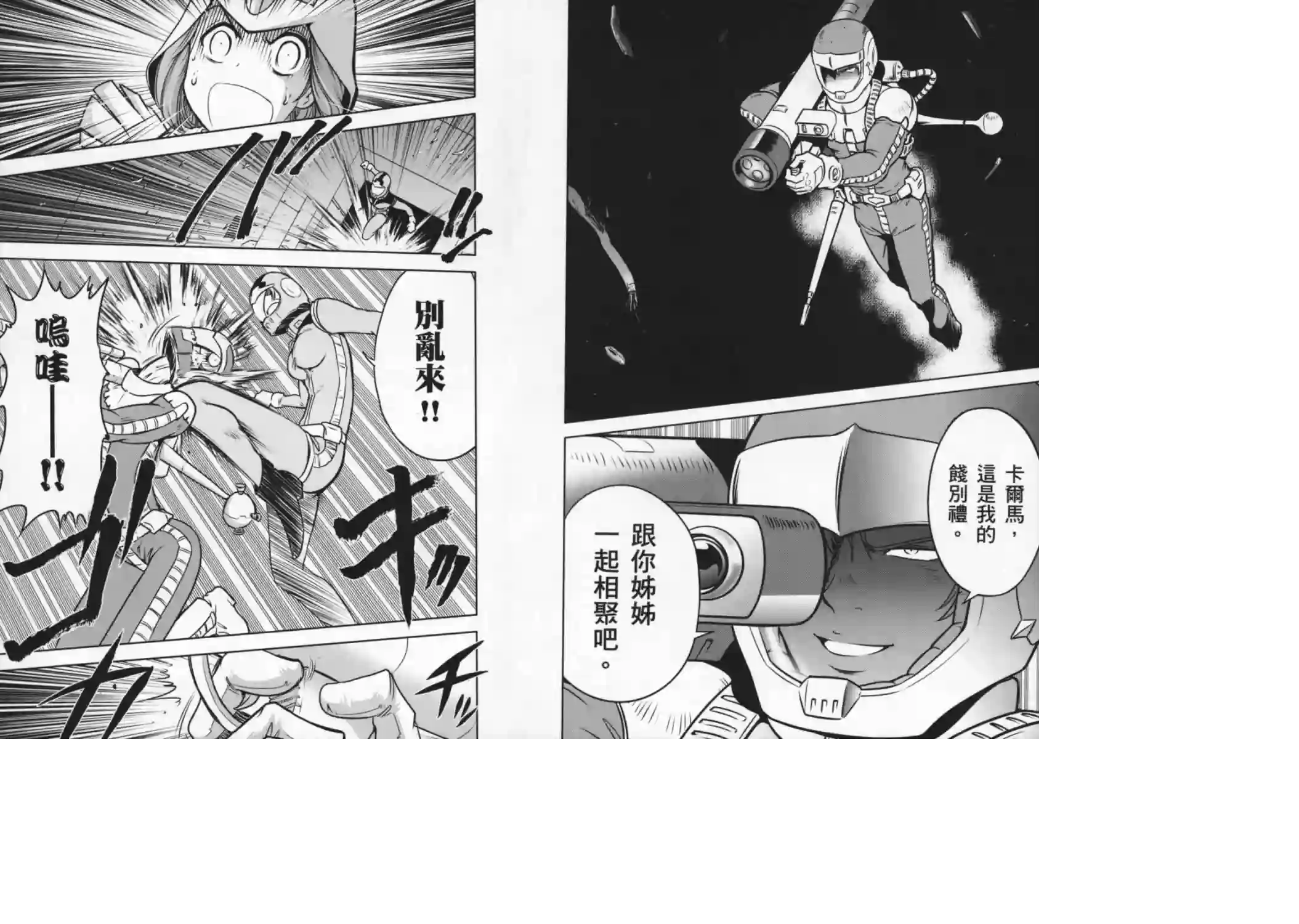 机动战士钢弹桑第08卷