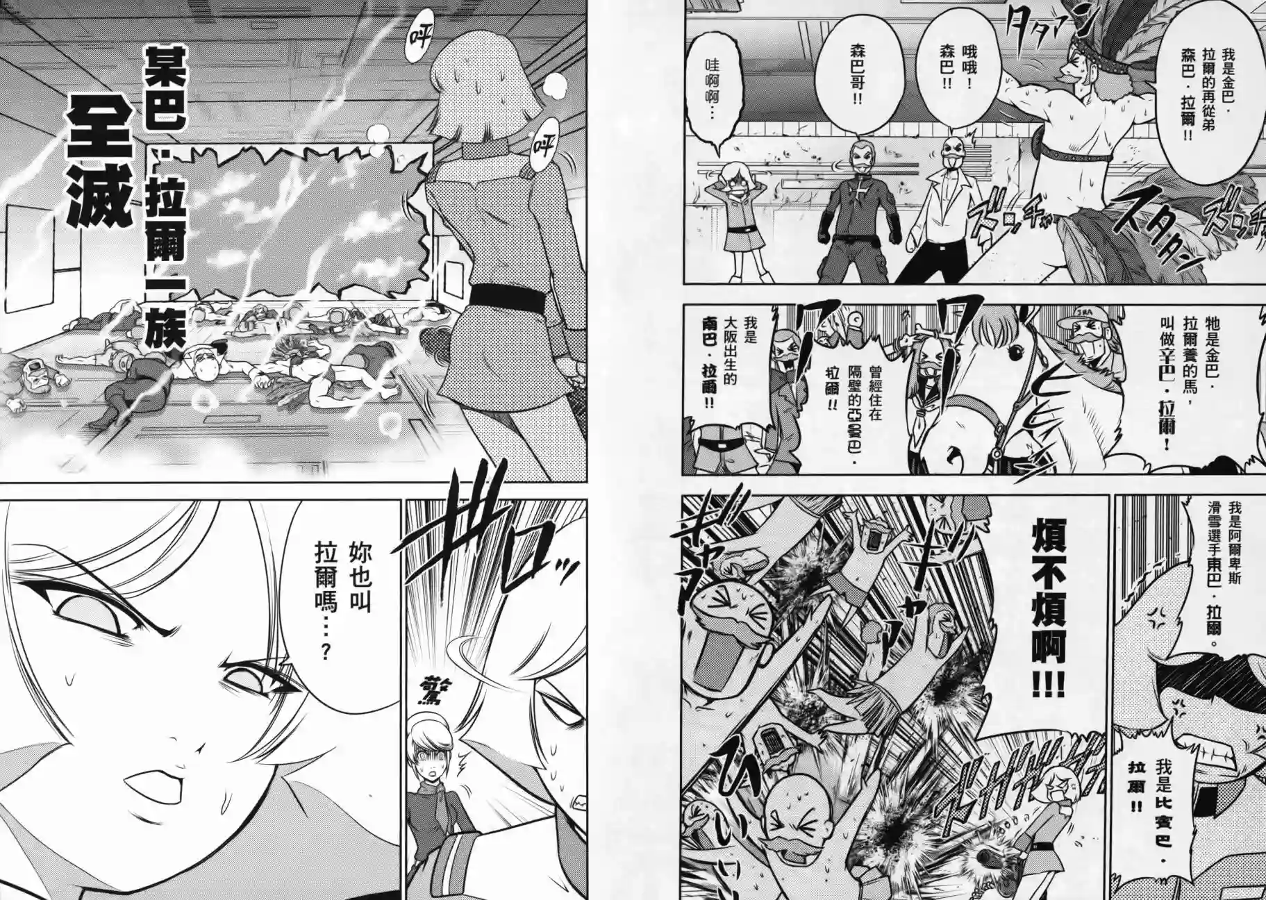 机动战士钢弹桑第09卷