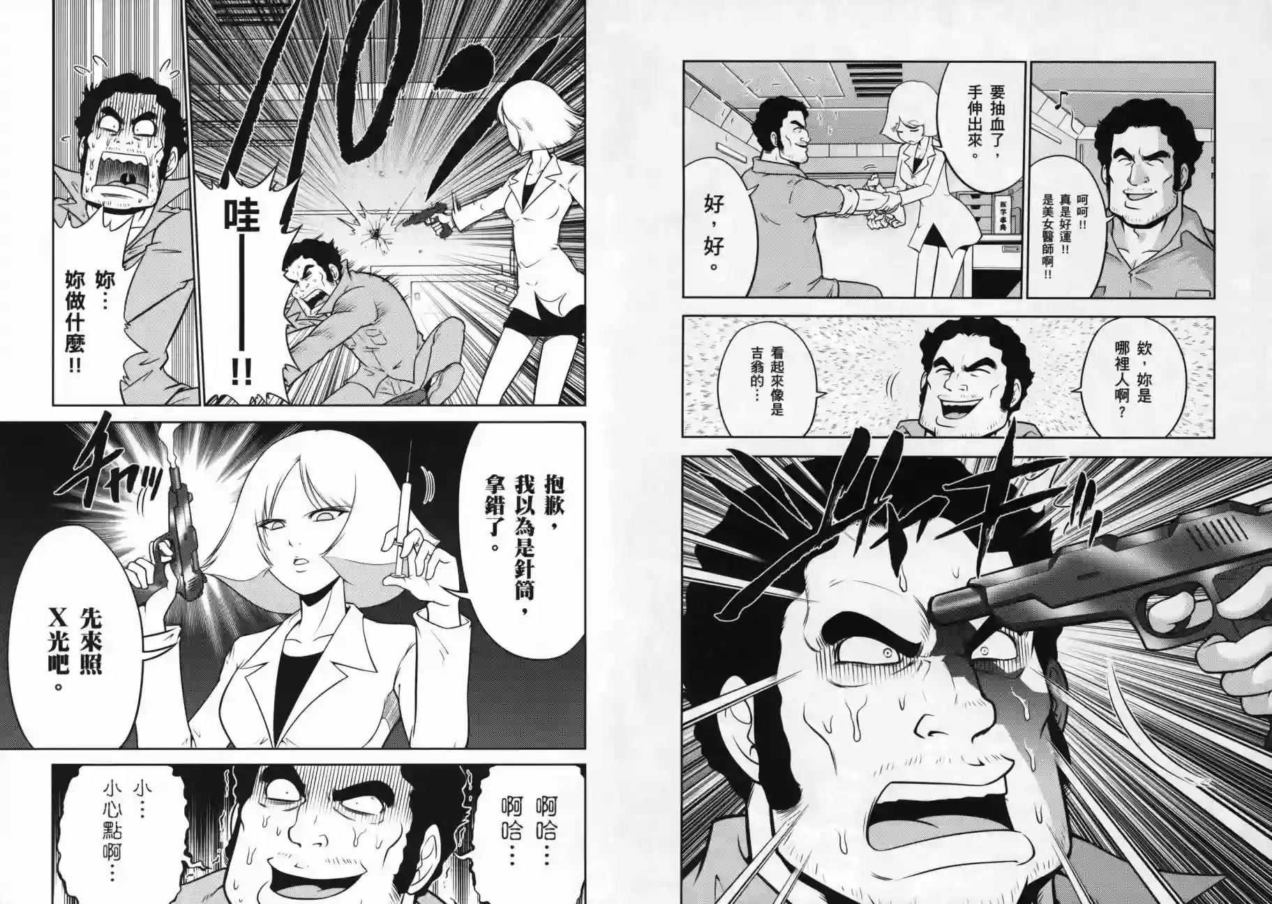 机动战士钢弹桑第09卷