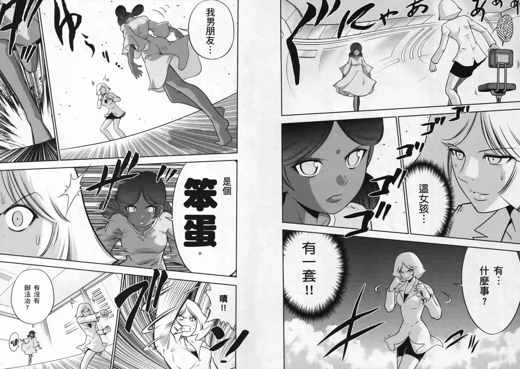 机动战士钢弹桑第09卷