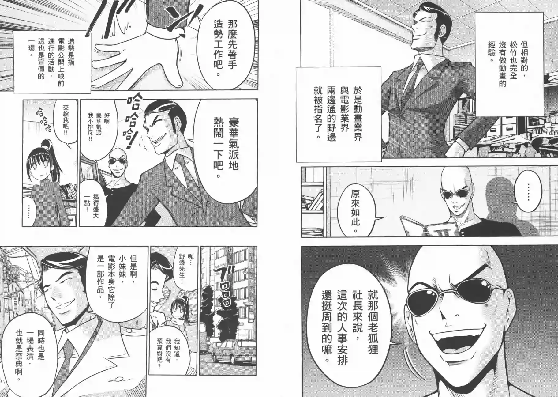 机动战士钢弹桑第09卷