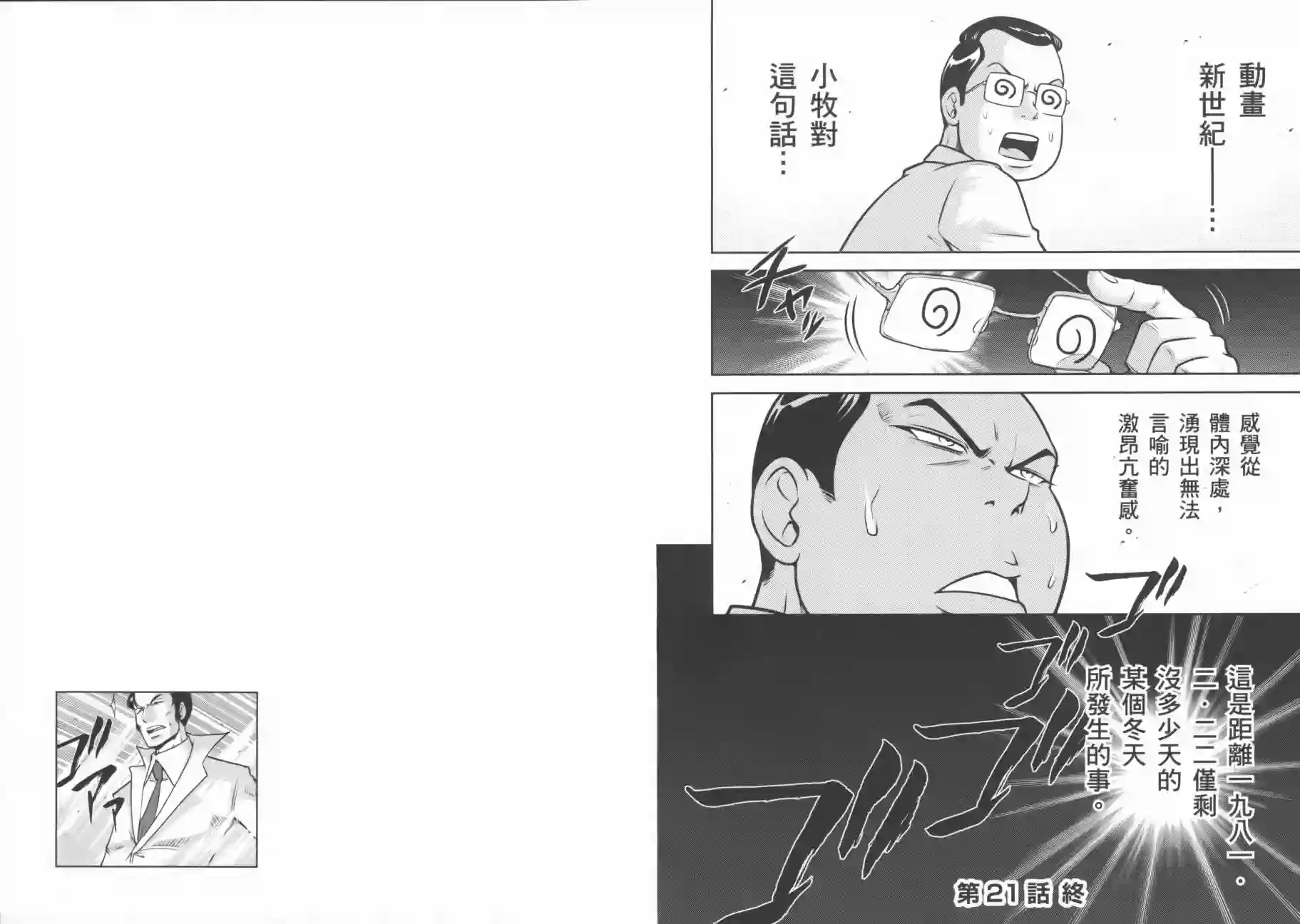 机动战士钢弹桑第09卷