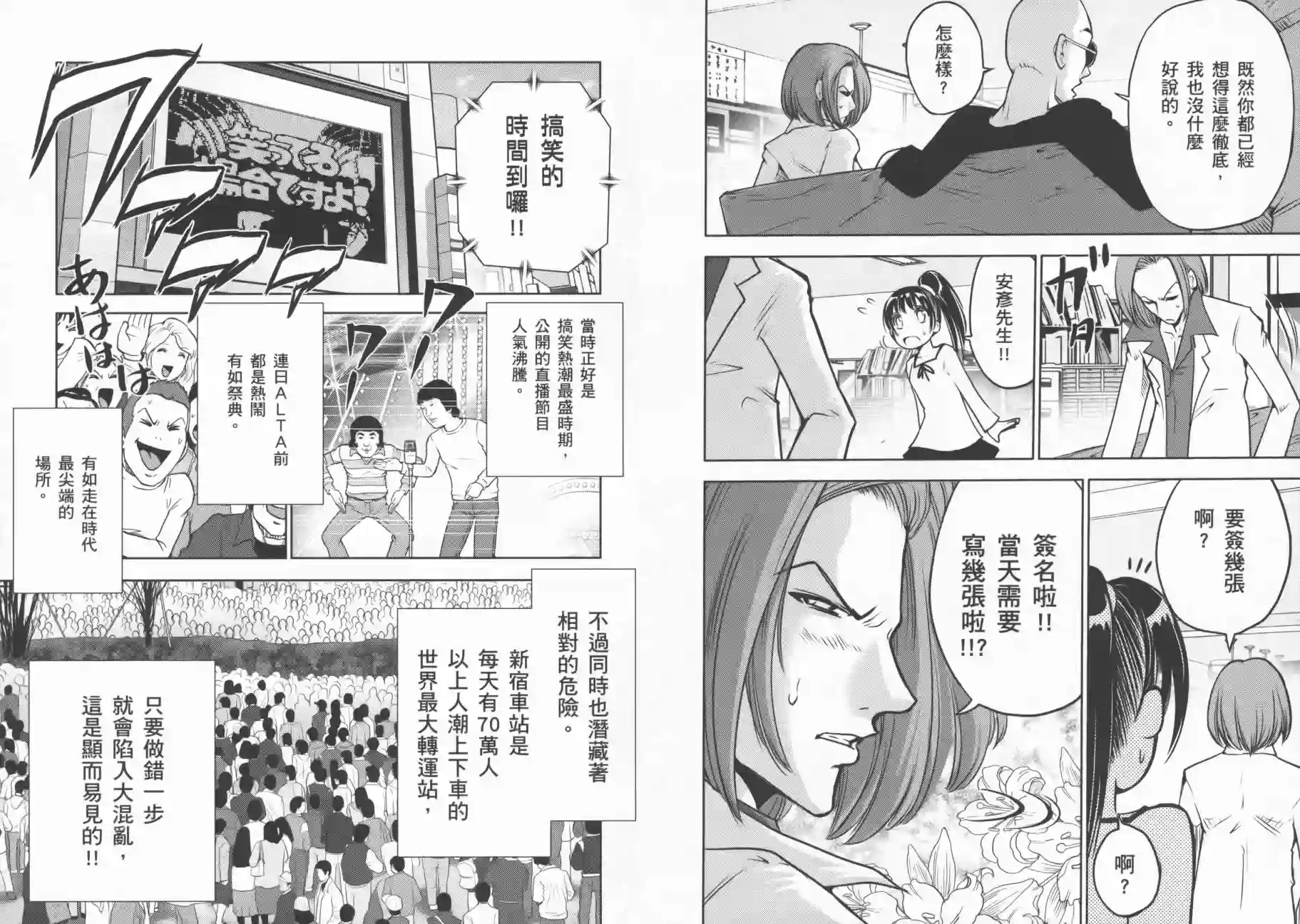 机动战士钢弹桑第09卷