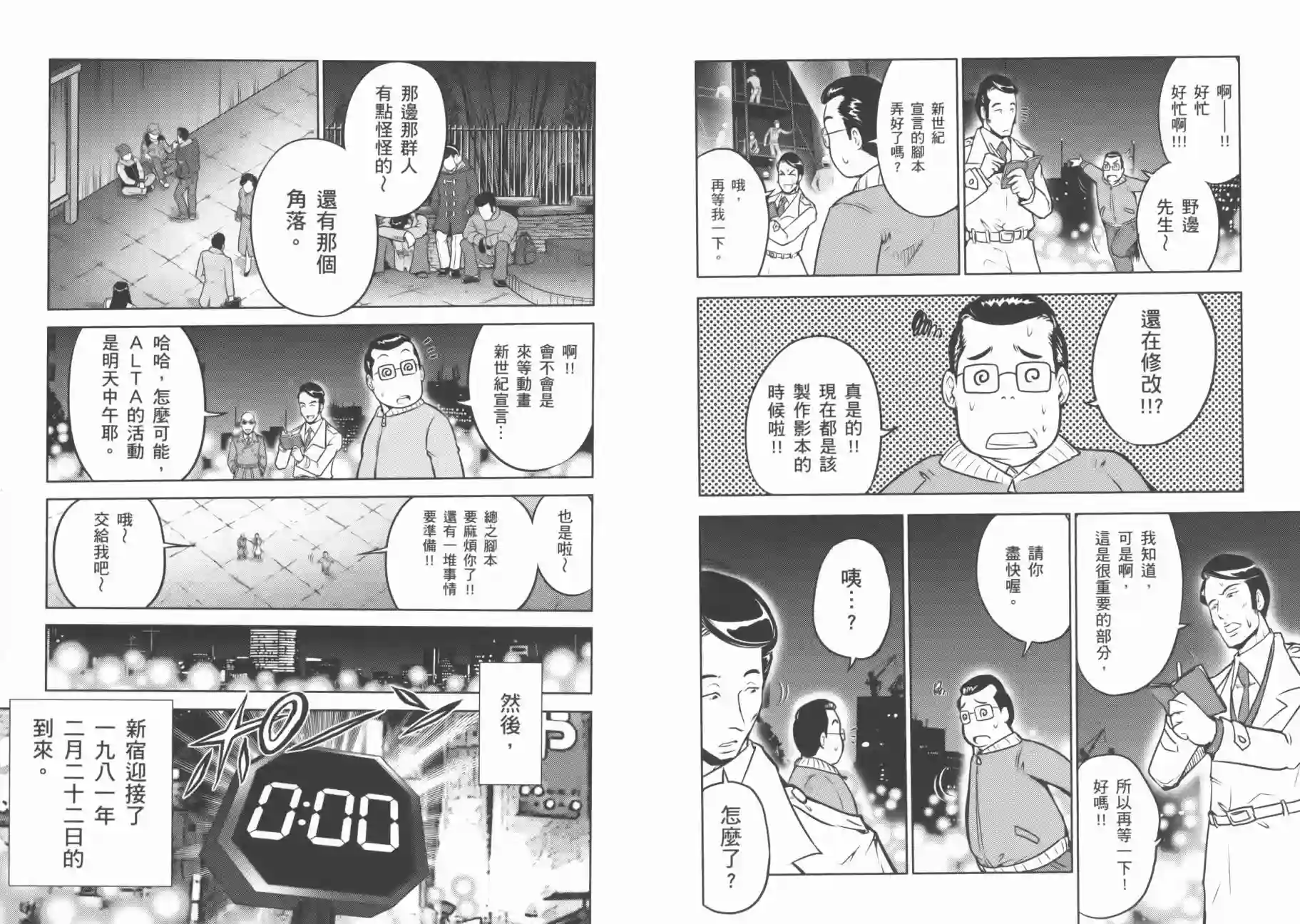 机动战士钢弹桑第09卷