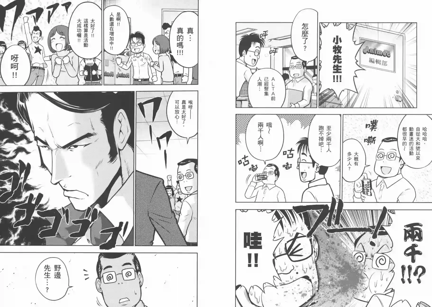 机动战士钢弹桑第09卷