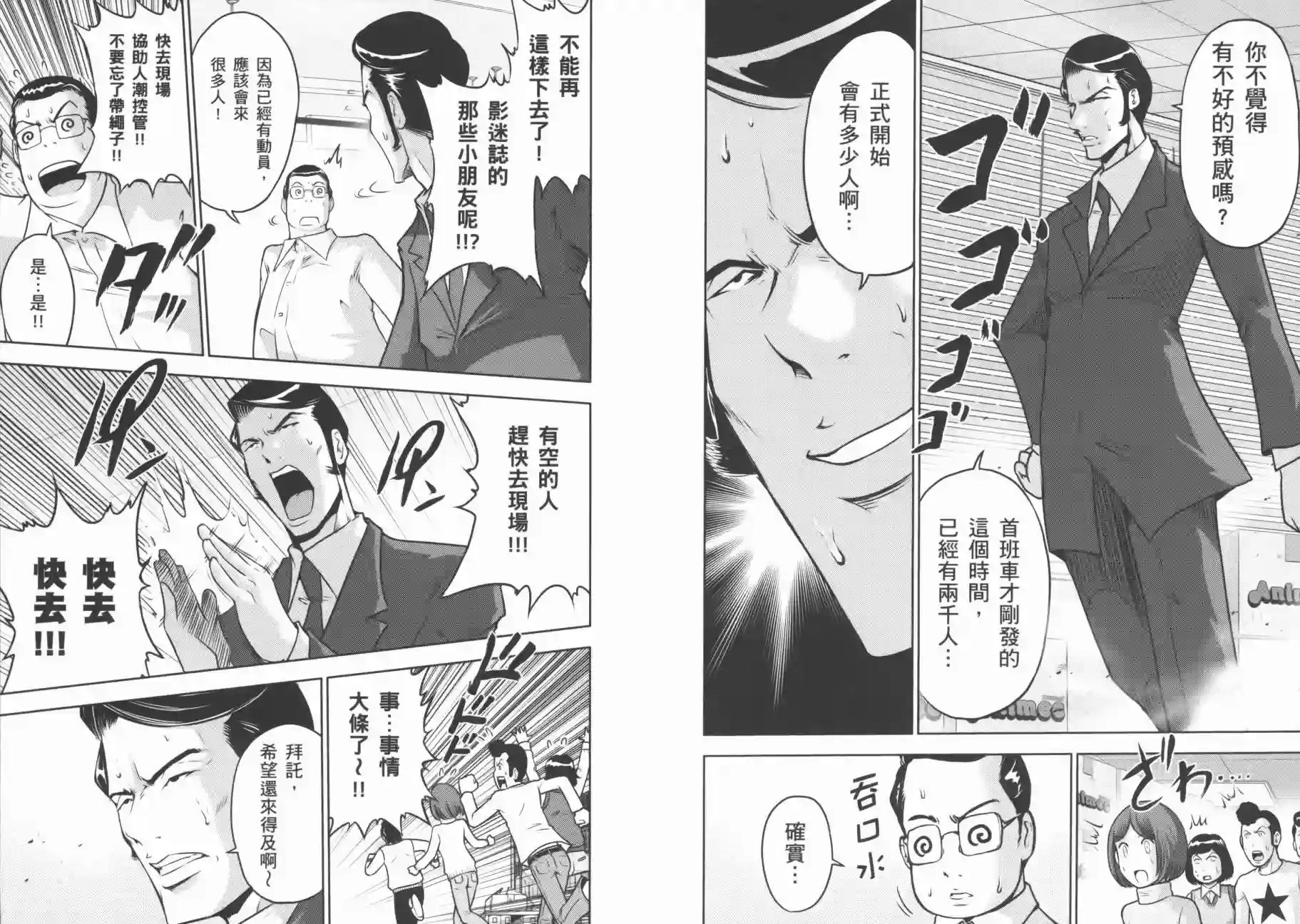 机动战士钢弹桑第09卷