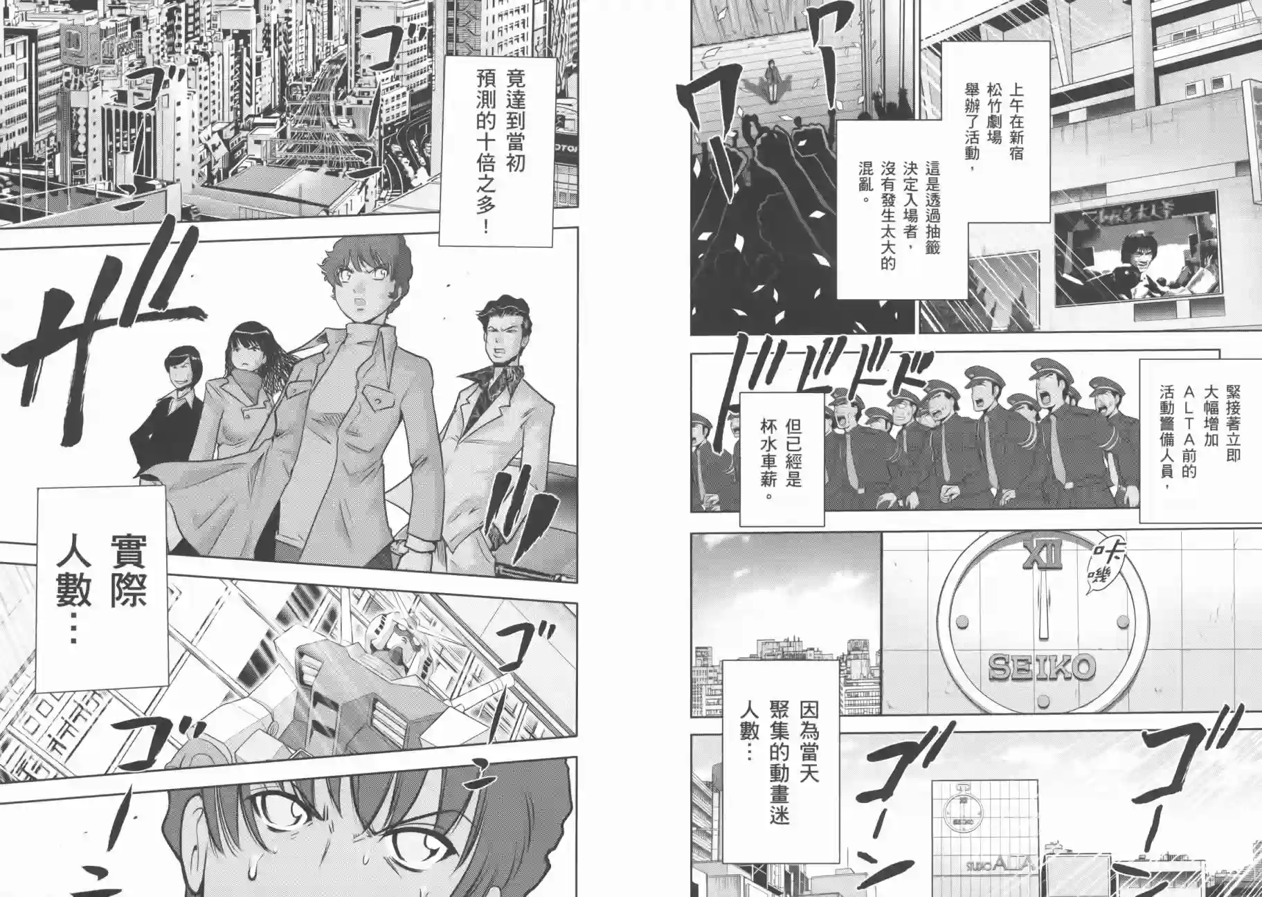 机动战士钢弹桑第09卷