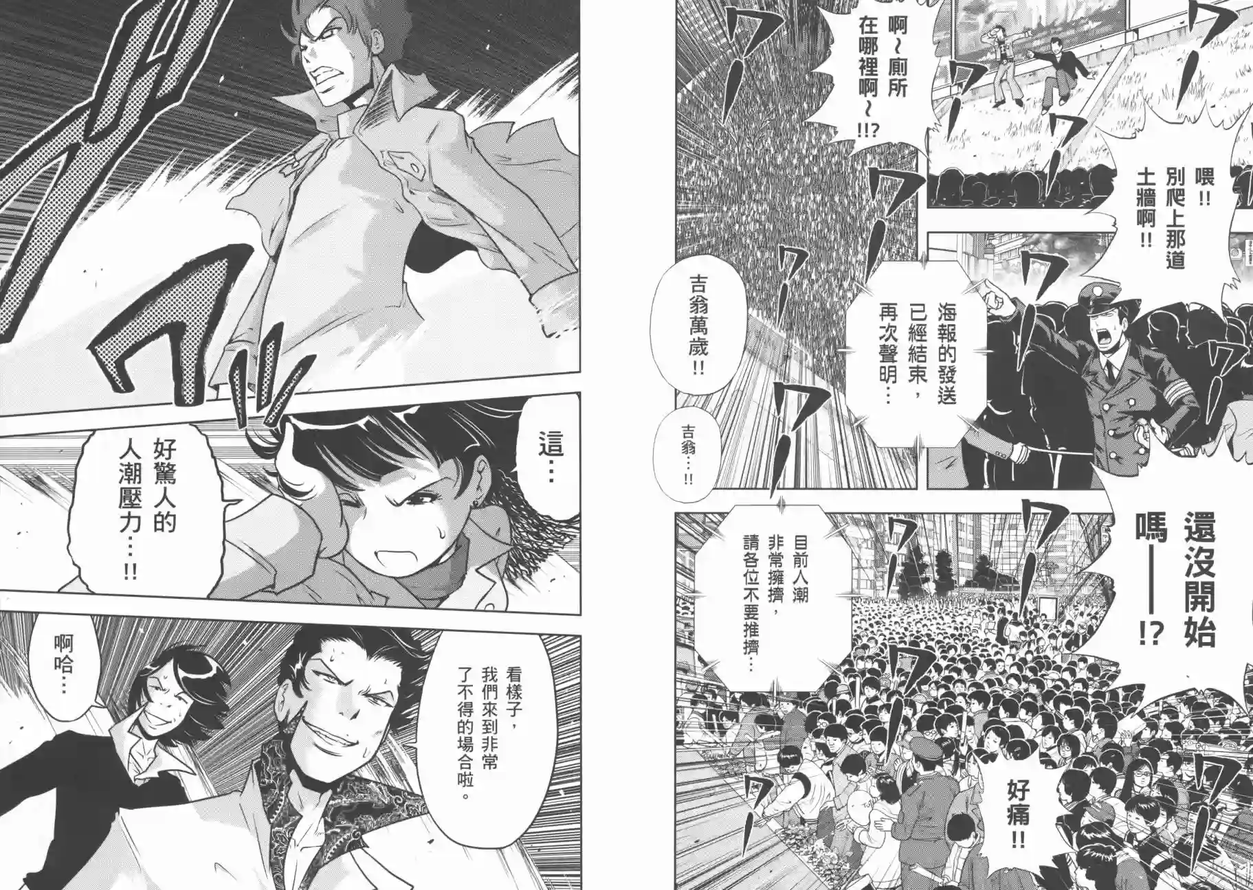 机动战士钢弹桑第09卷