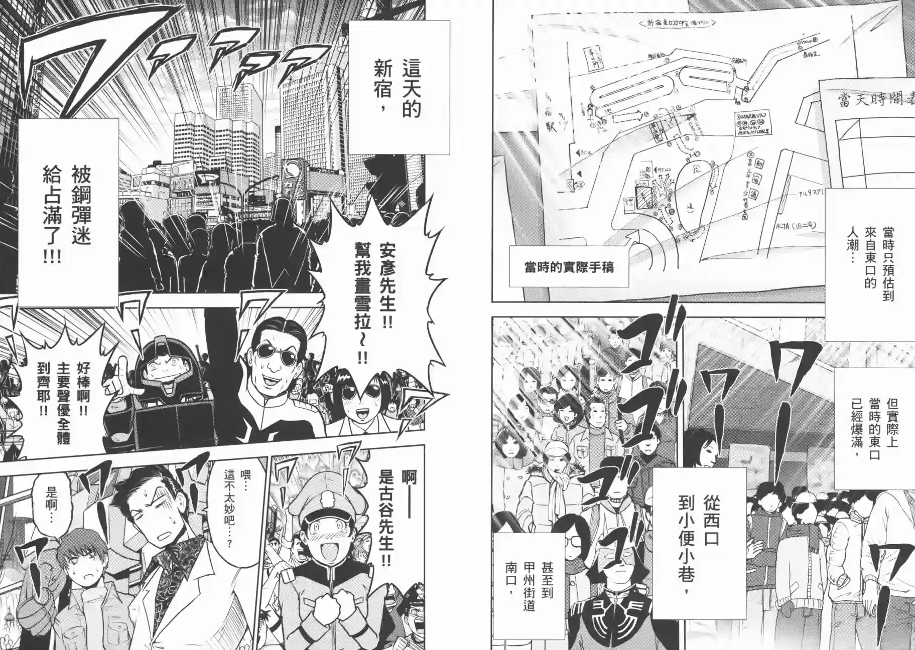 机动战士钢弹桑第09卷