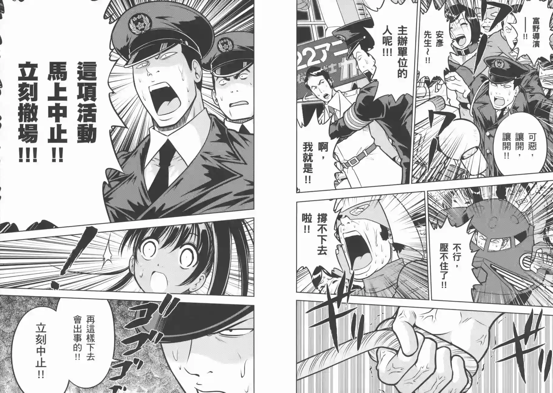 机动战士钢弹桑第09卷