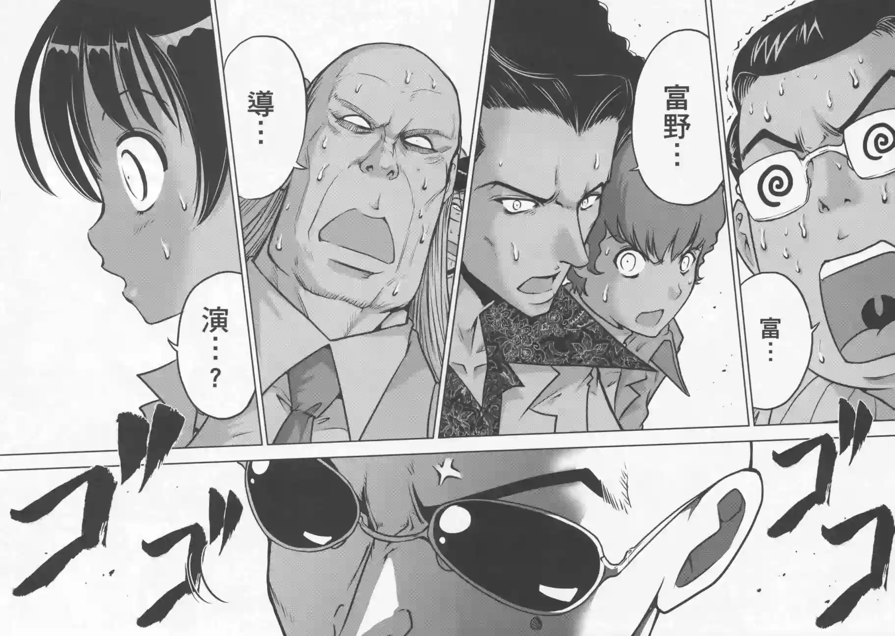 机动战士钢弹桑第09卷