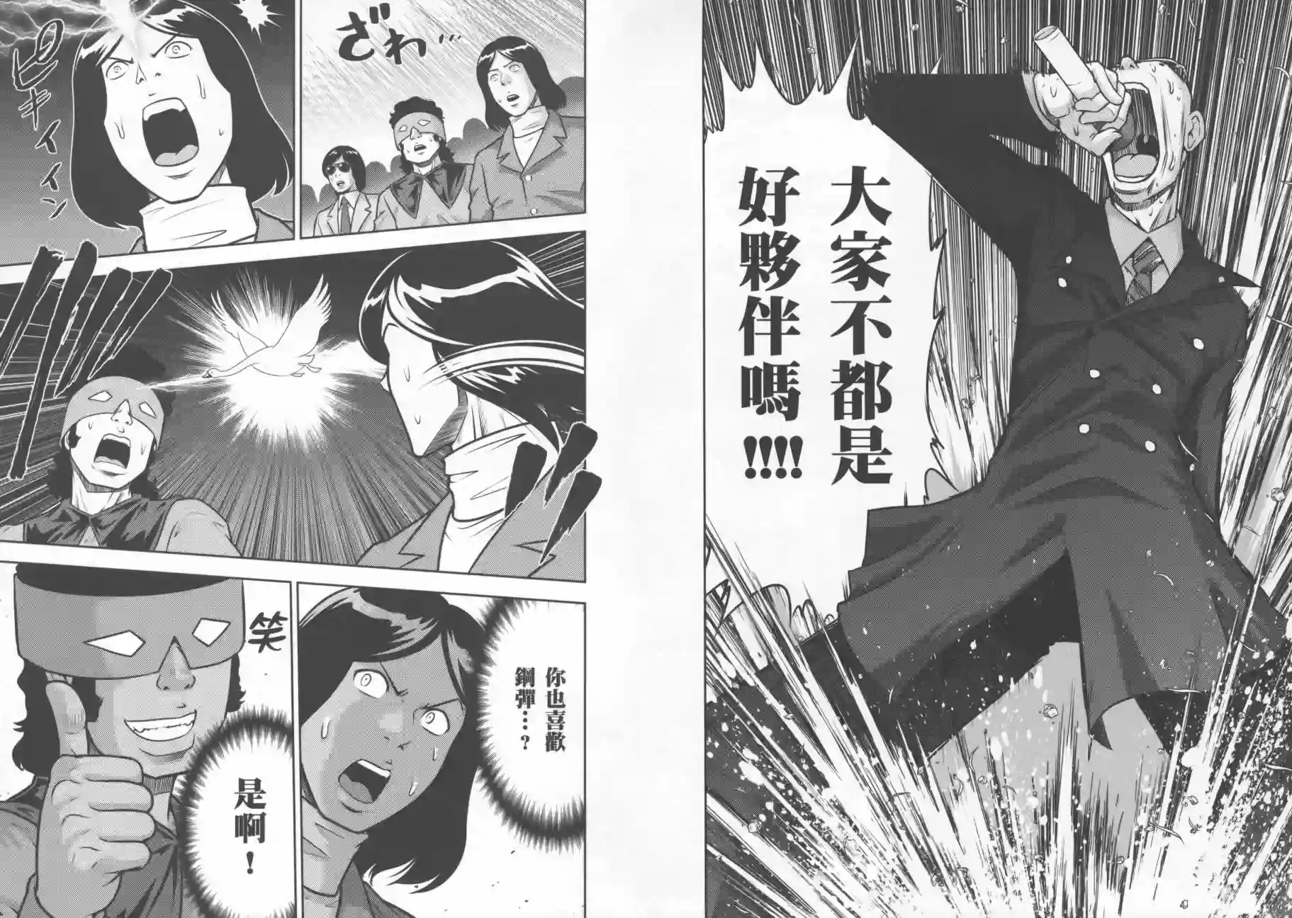 机动战士钢弹桑第09卷