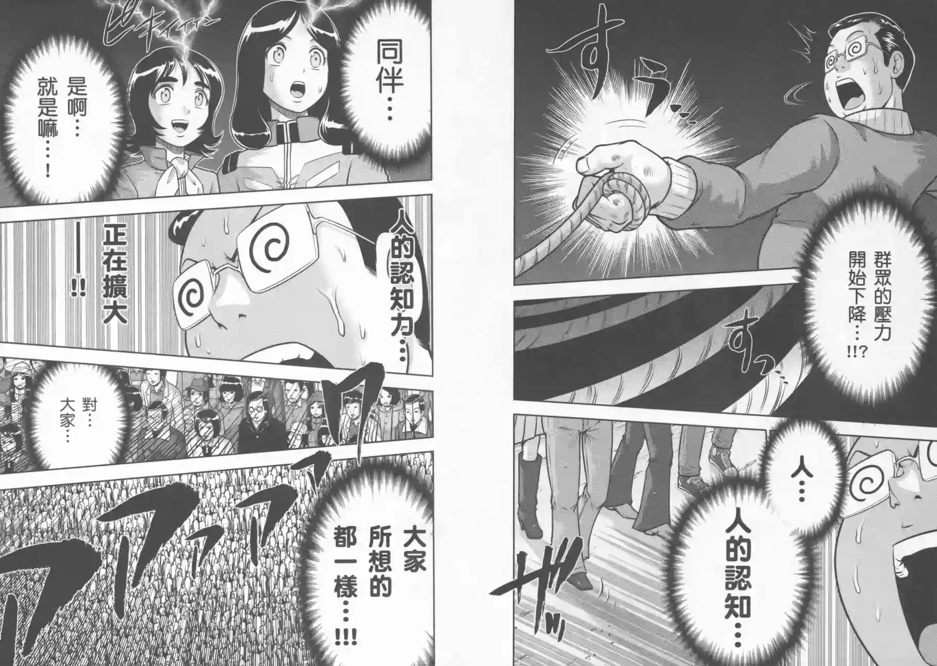 机动战士钢弹桑第09卷