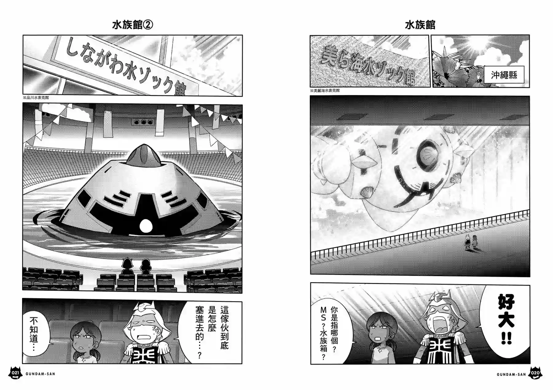 机动战士钢弹桑第10卷