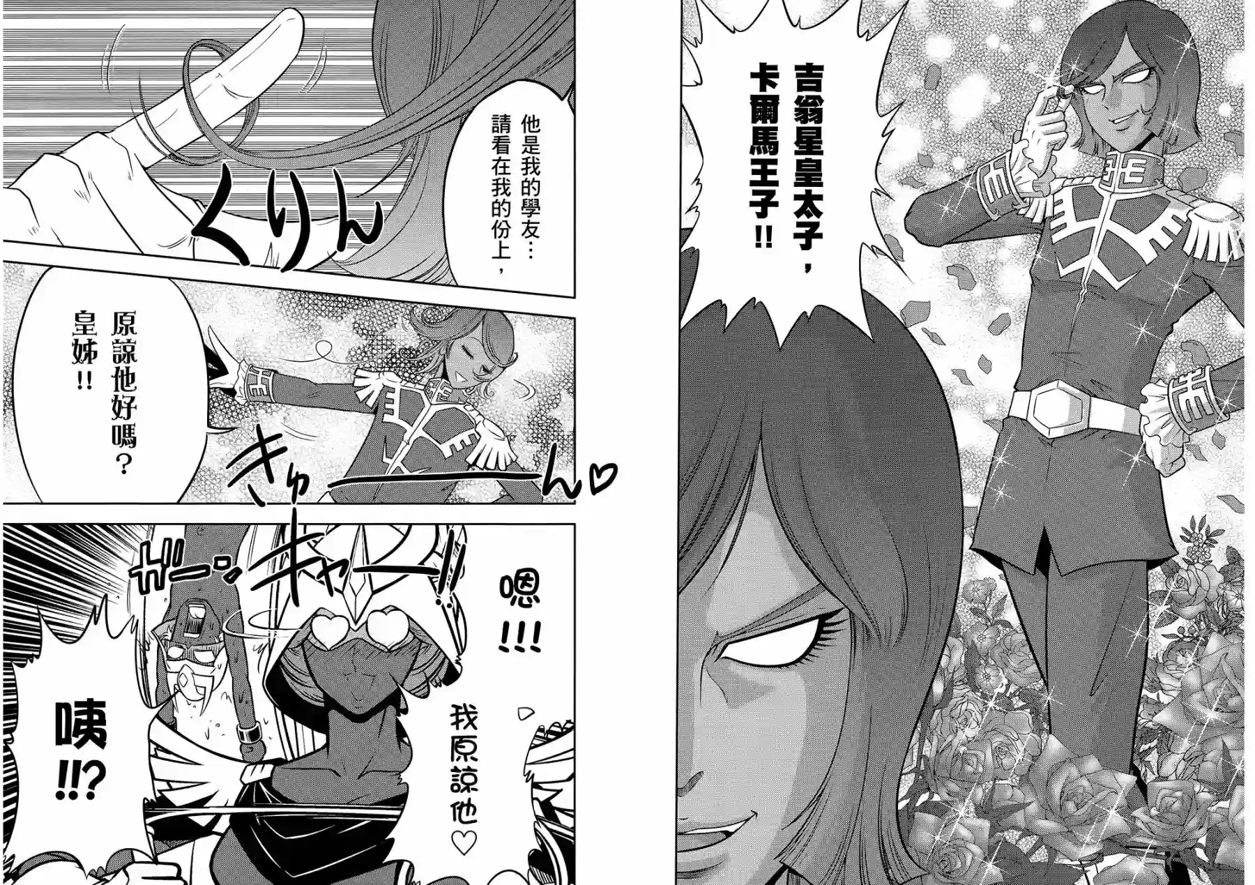 机动战士钢弹桑第10卷